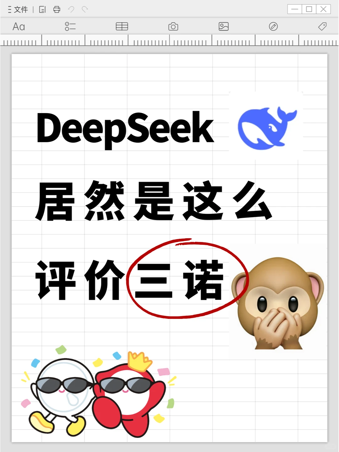 小D啊，你怎么可以这么说?..