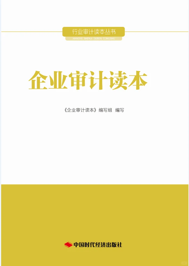 中国时代经济出版社入驻小红书啦！