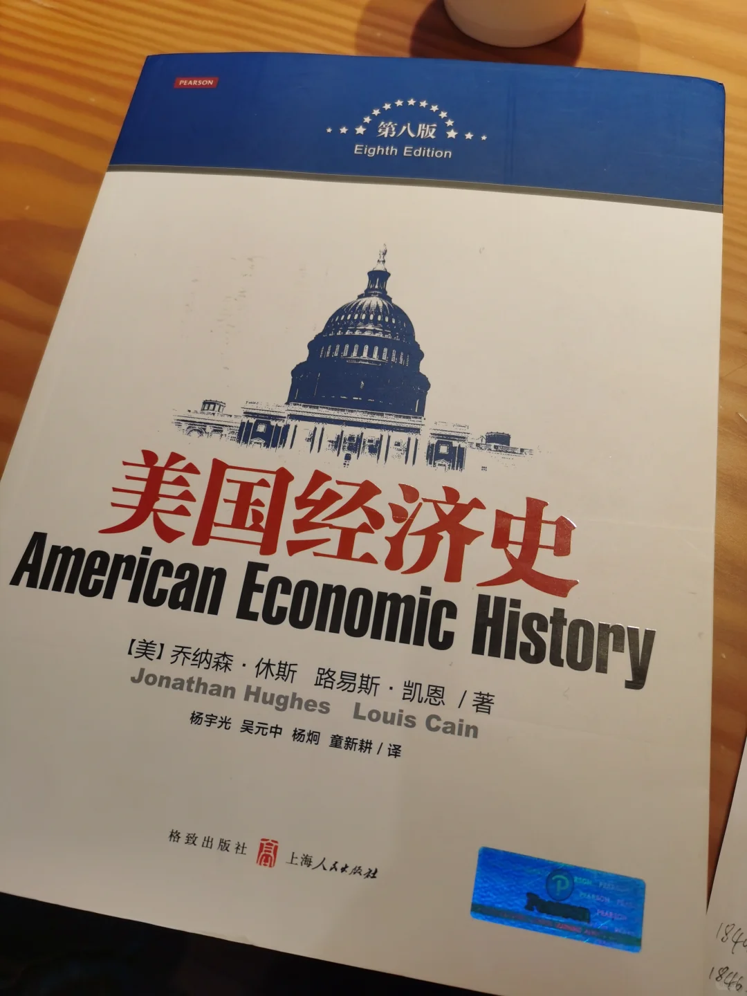 继续梳理1760-2020经济周期年表