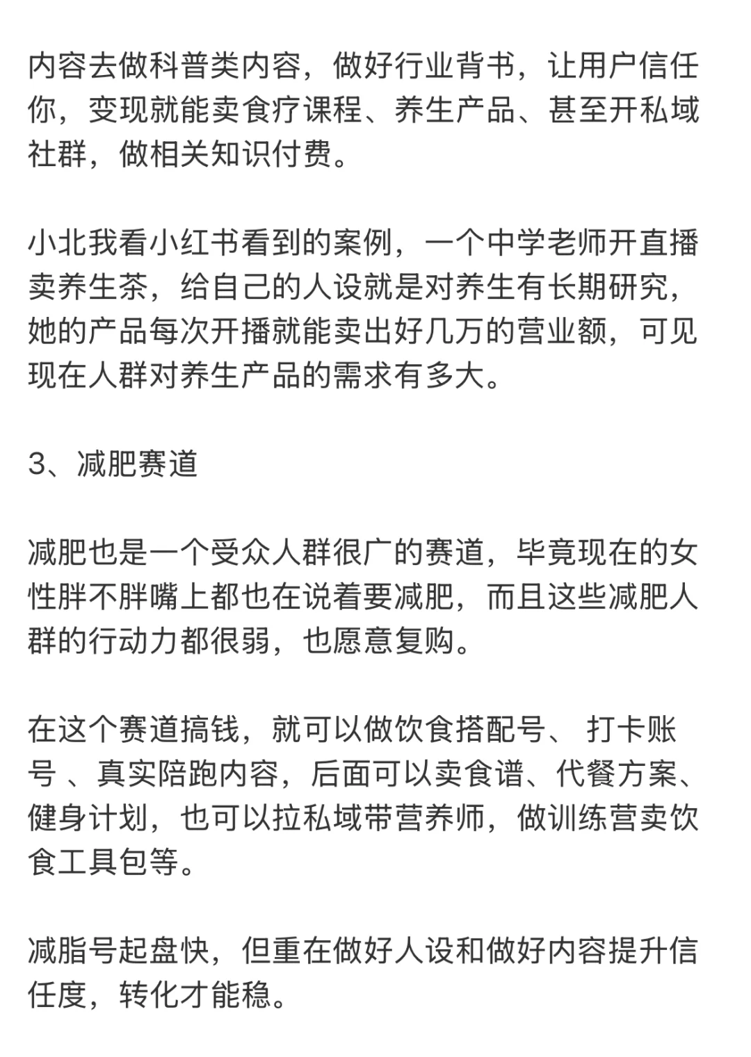 怎么搞清楚一个赛道能不能搞钱？