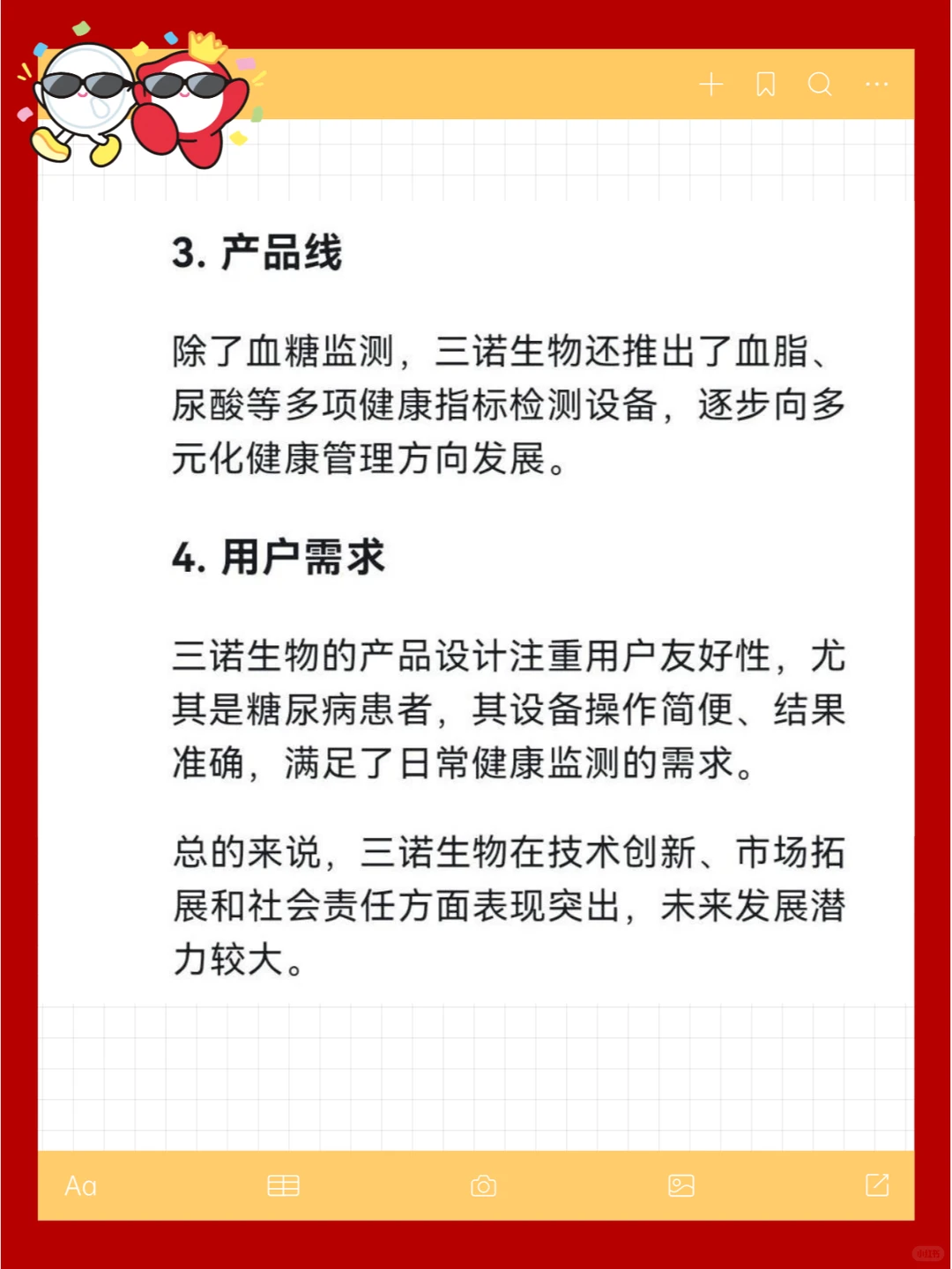 小D啊，你怎么可以这么说?..