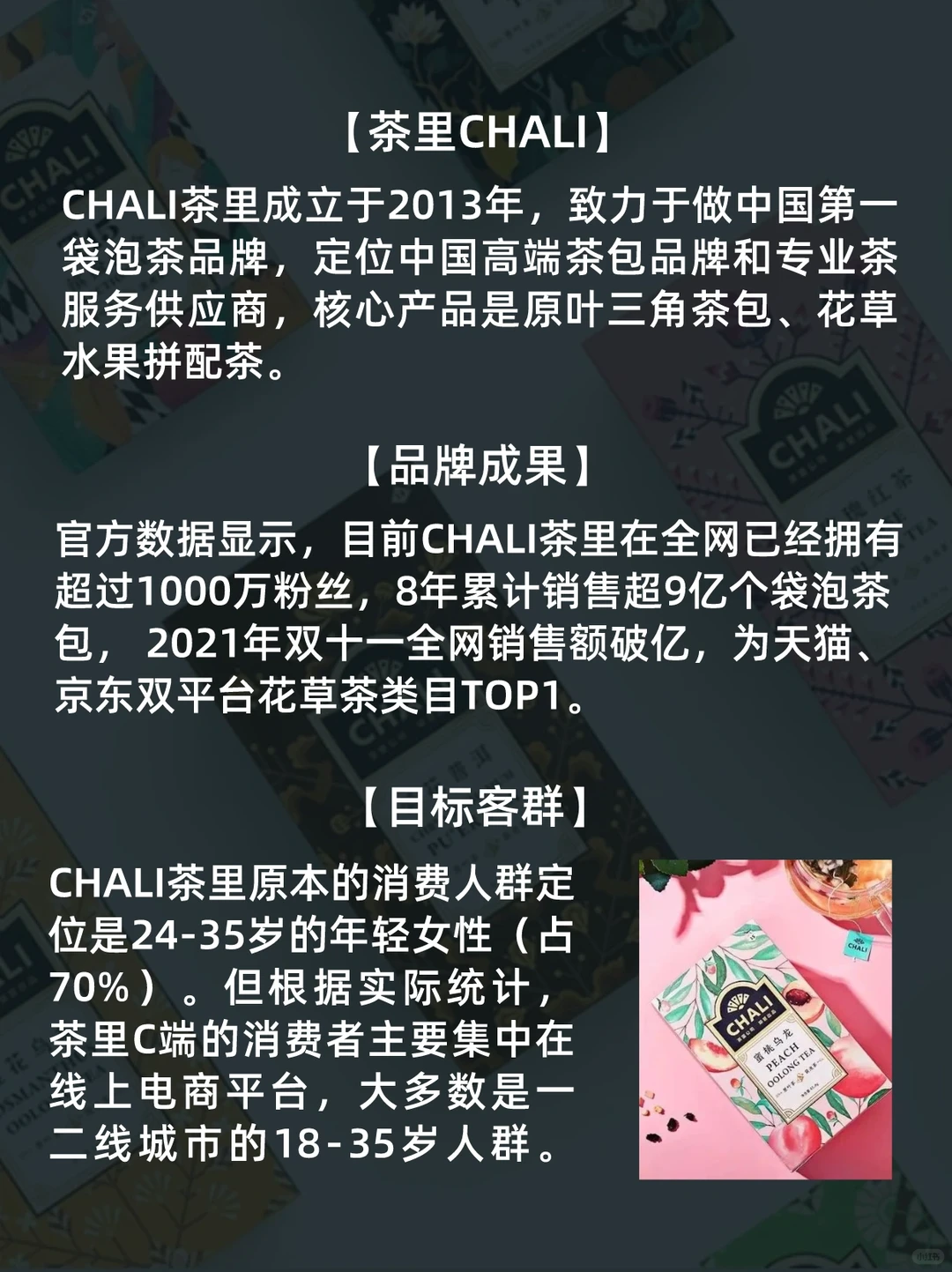 企业拆解｜传统行业只要懂年轻人市场也能?