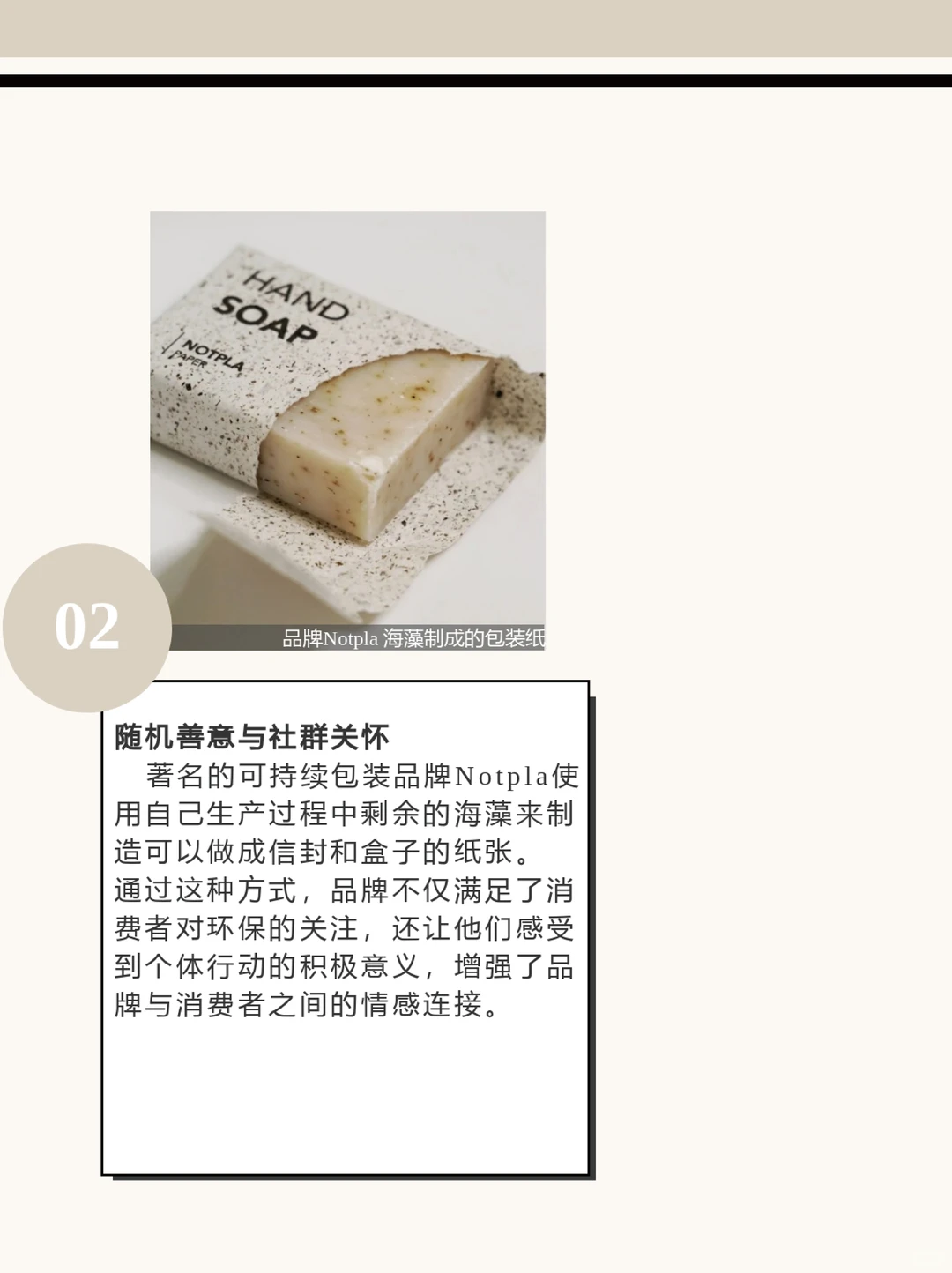 26/27核心消費情緒「個性理念」解讀(上)