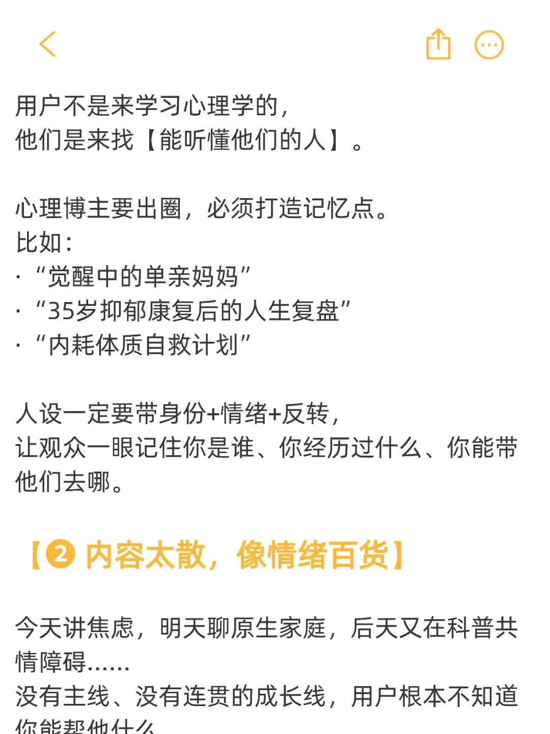 心理赛道做不起的都差不多