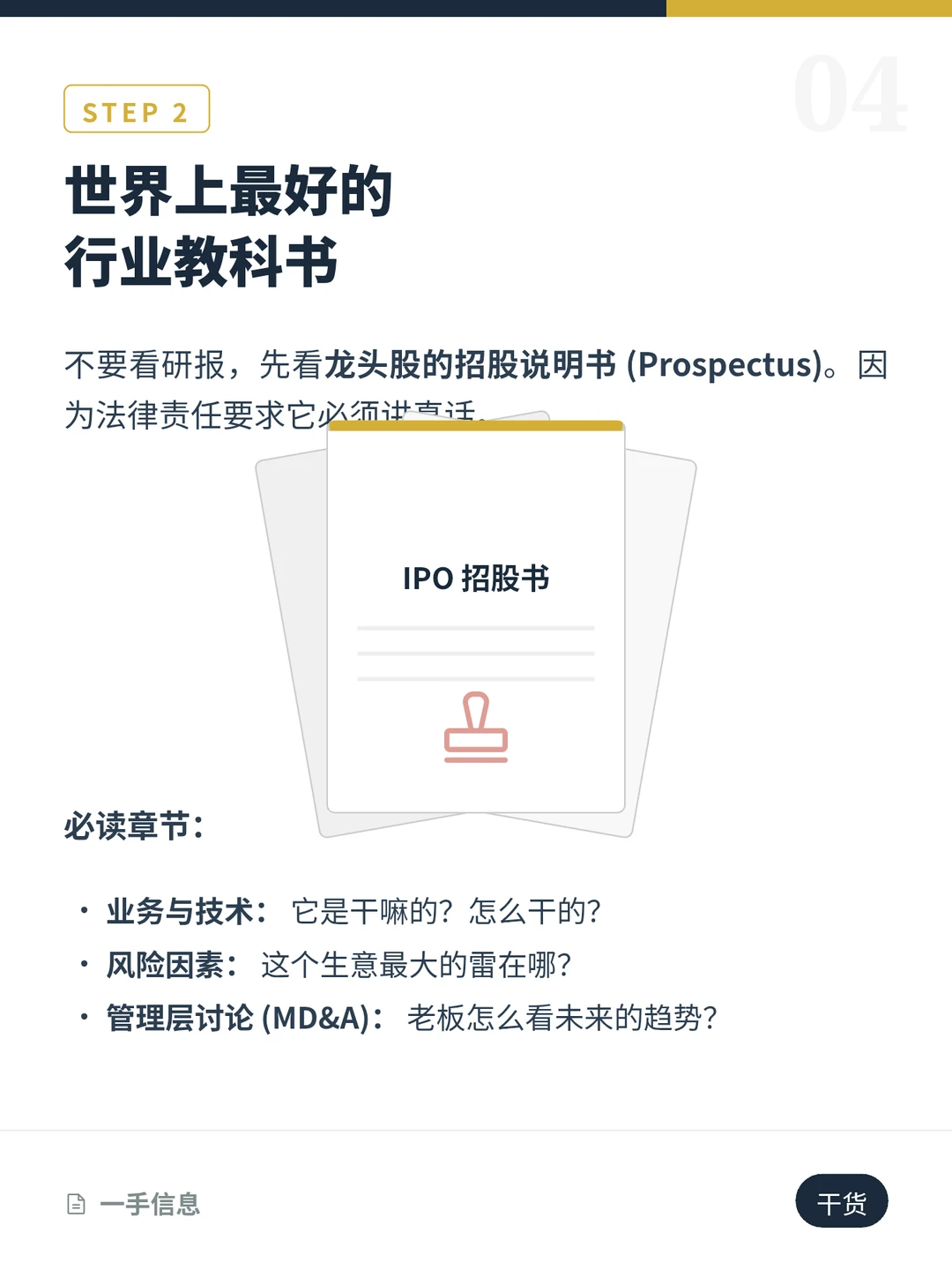 如何看快速了解一个行业