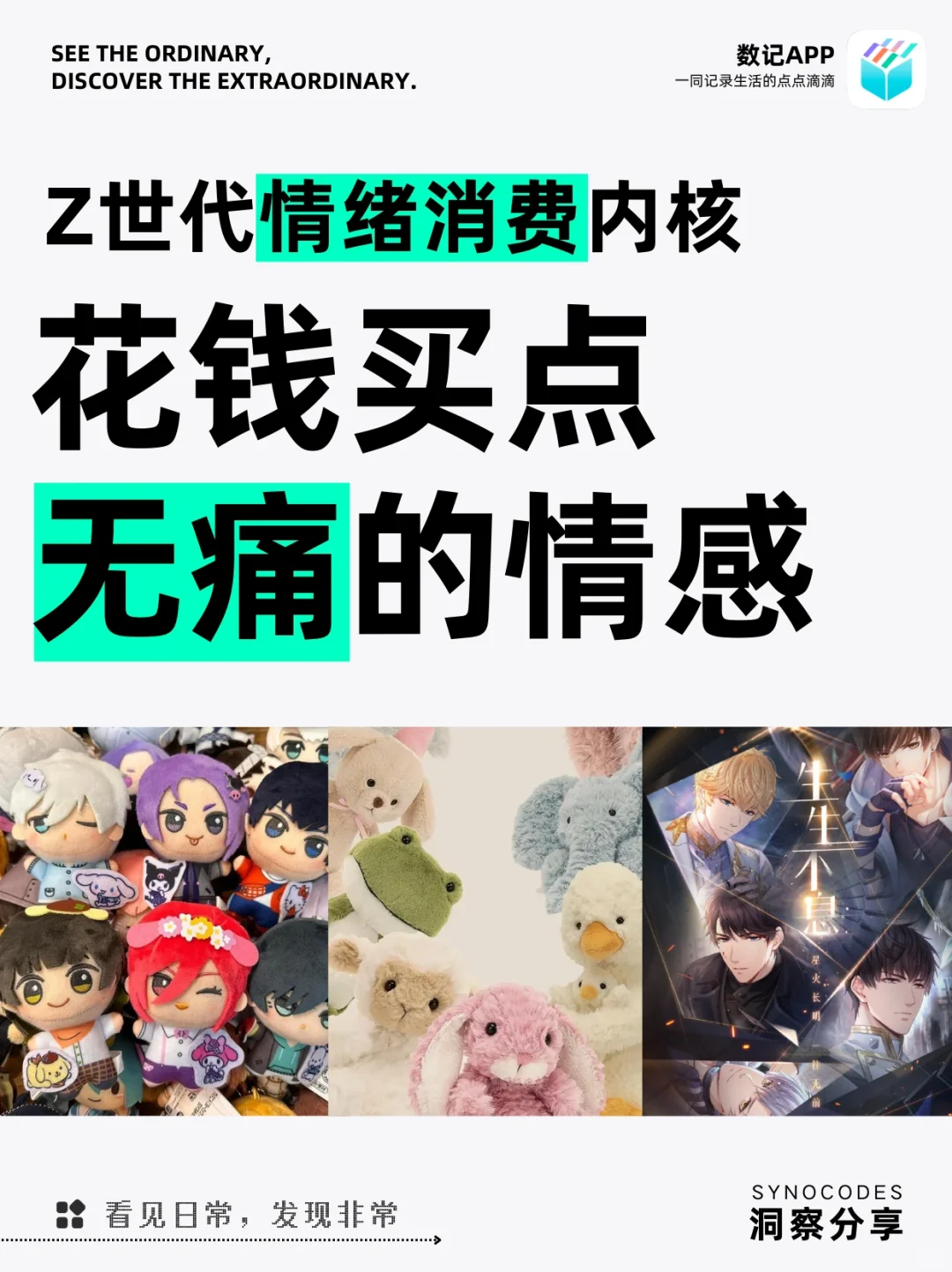 我想花钱，买到无痛的情感