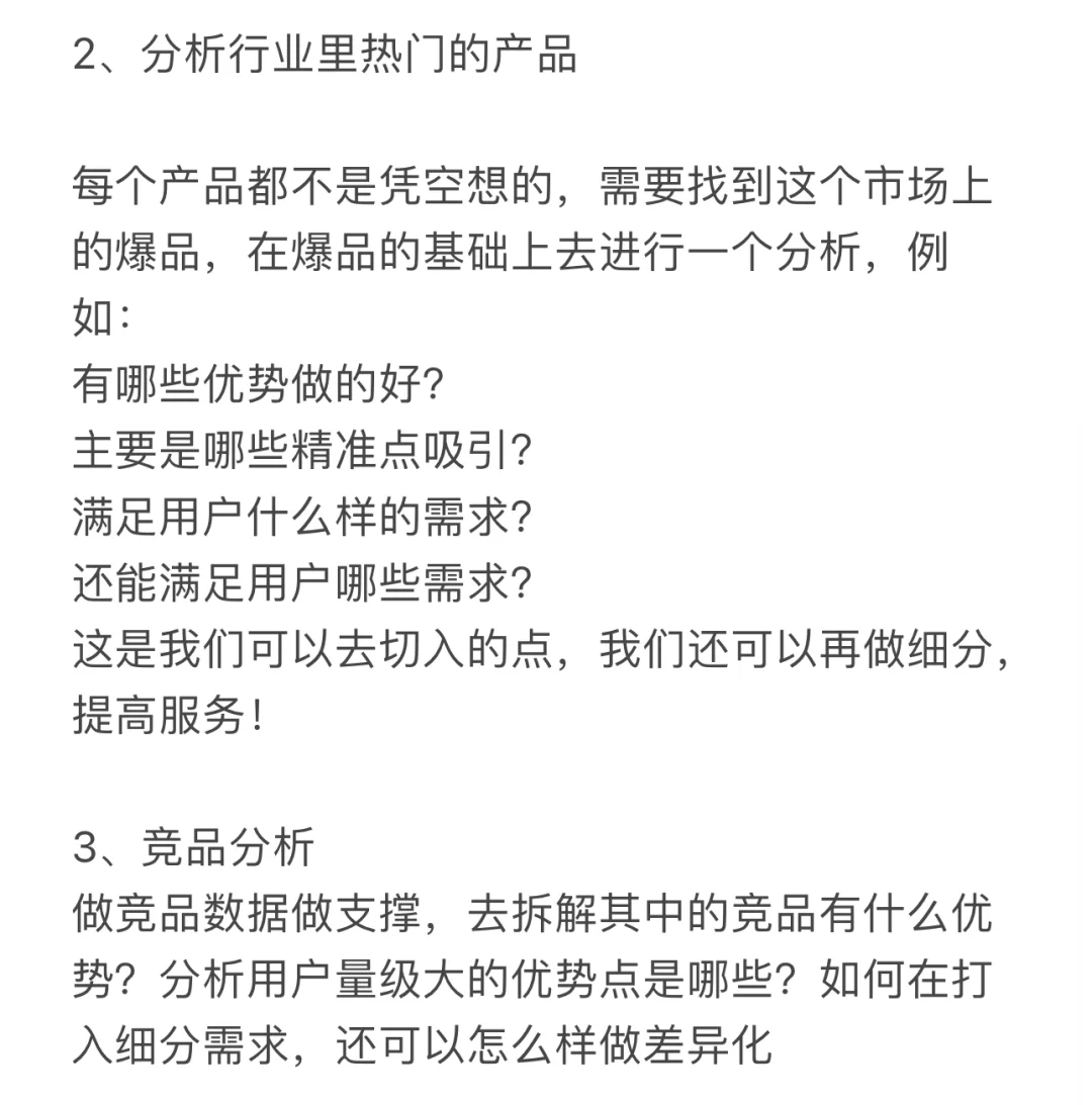 怎么快速了解清楚一个行业?