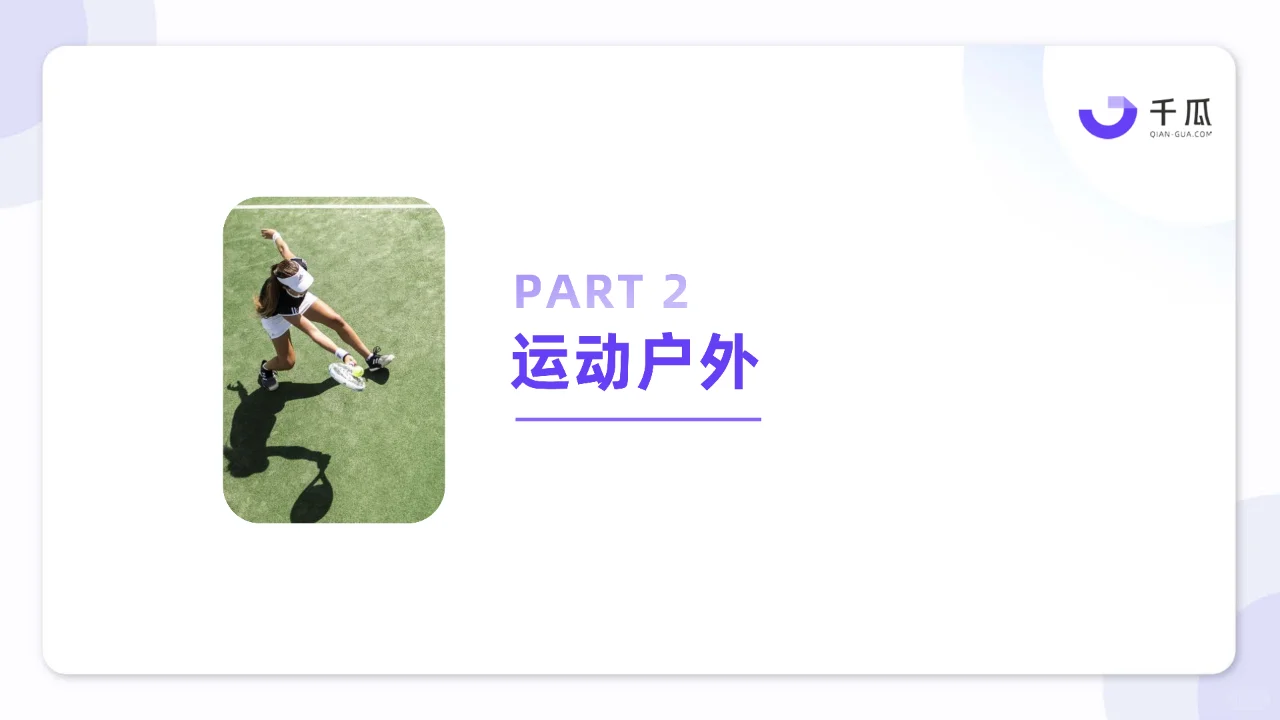 2024年高增长赛道洞察报告（小红书平台）