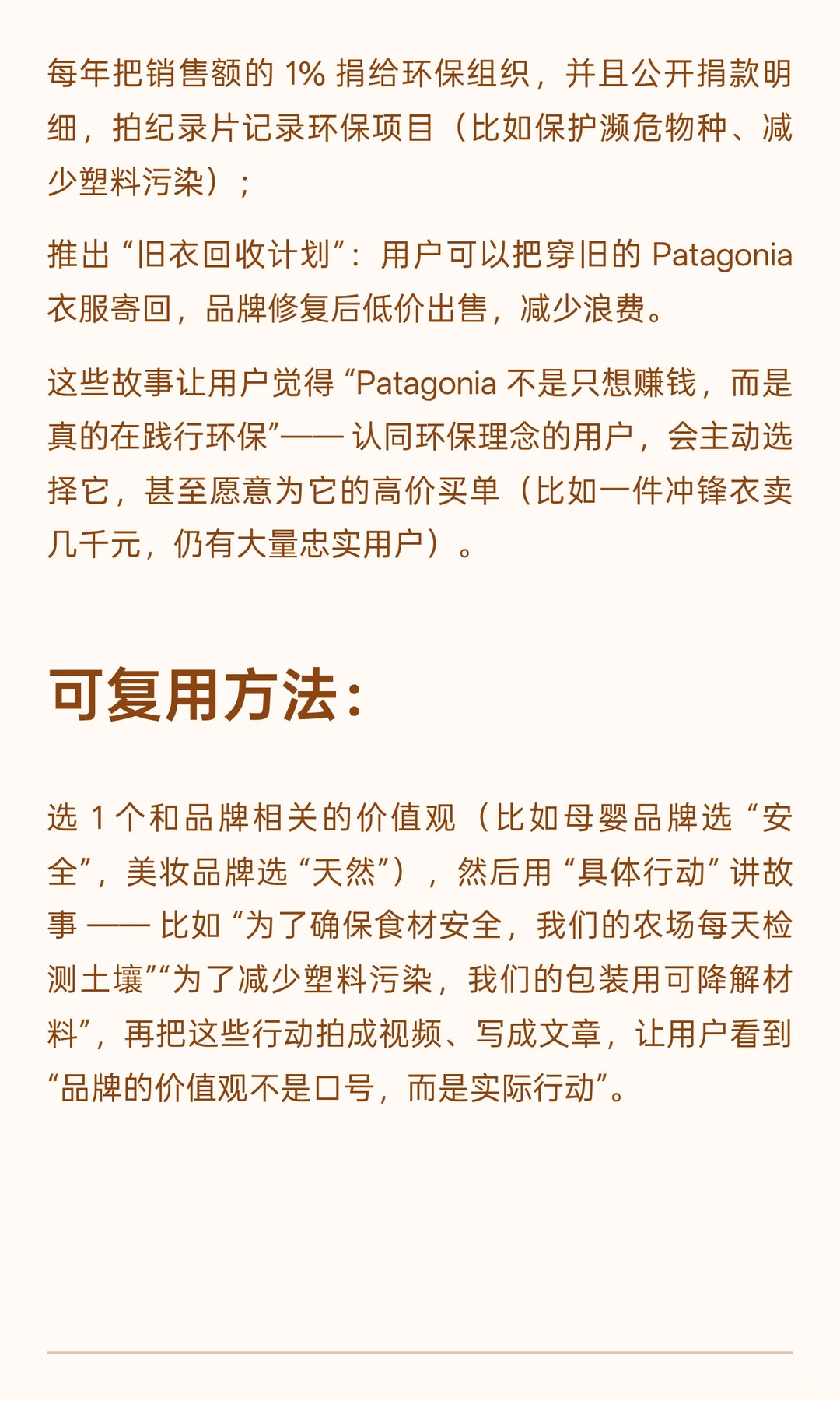 品牌建设案例拆解