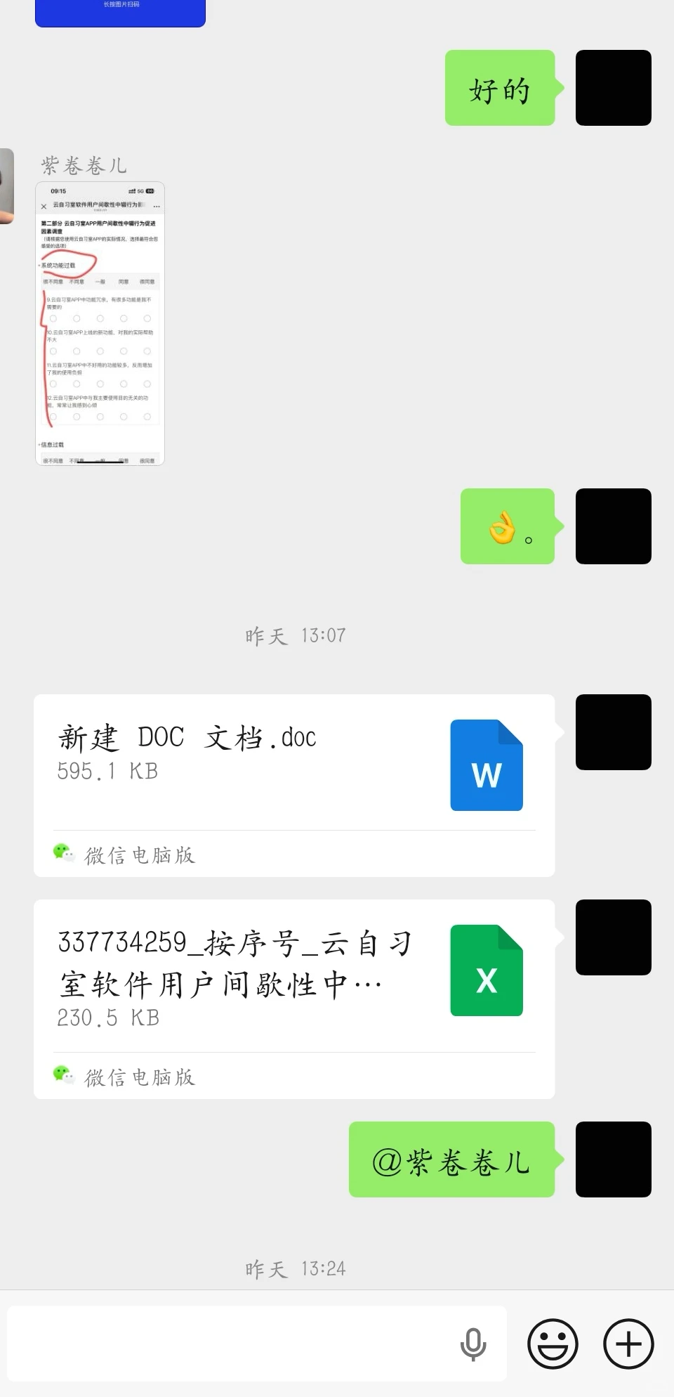 Spss amos 数据调整分析