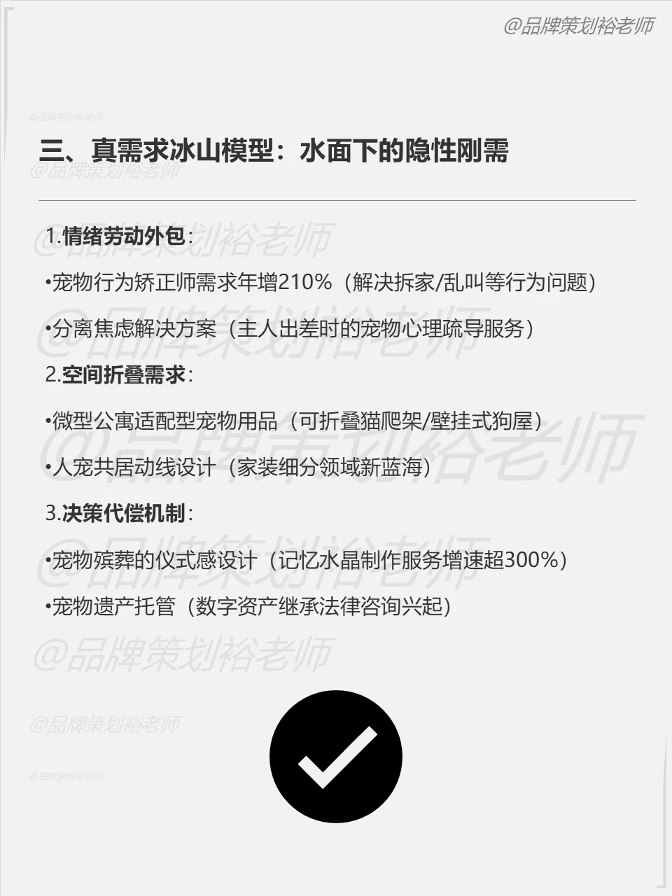 洞察：宠物行业-客户需求在变？