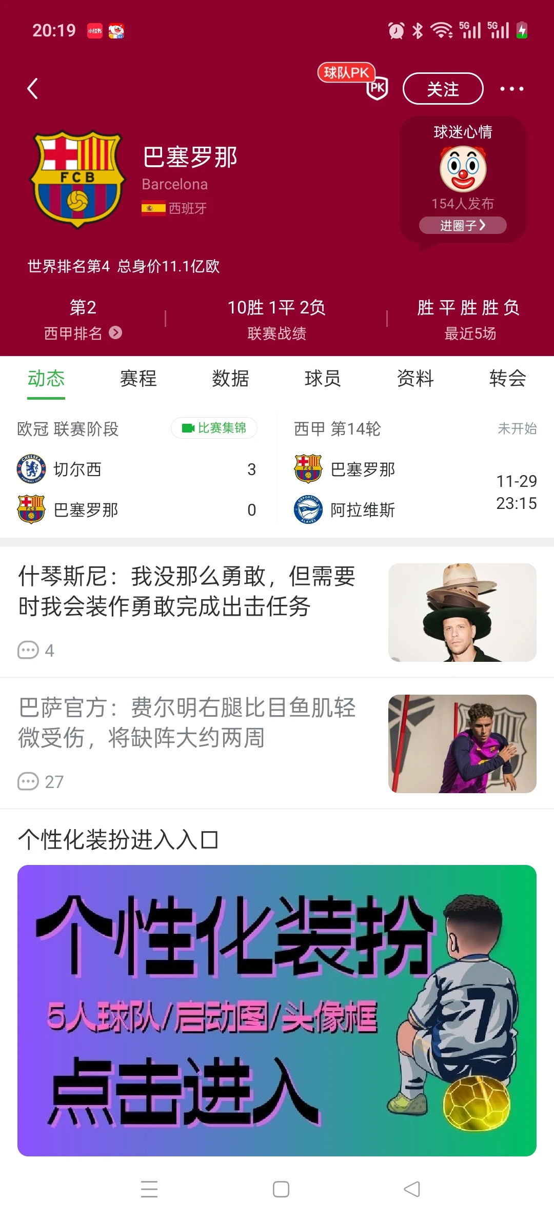 皮克以客座教授身份在哈佛大学首次授课