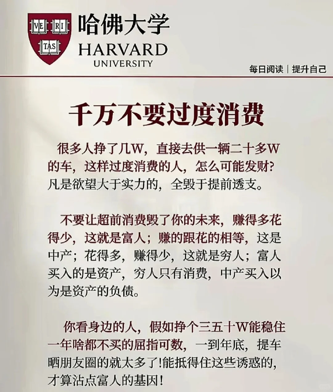 超前消费就是慢性毒药！千万不要重蹈覆辙！