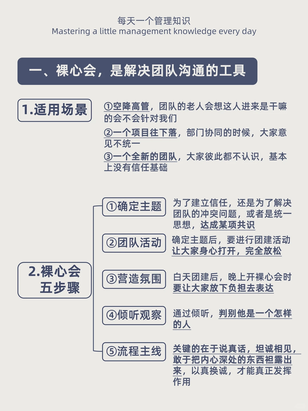 走上管理岗一定要会开这3个会