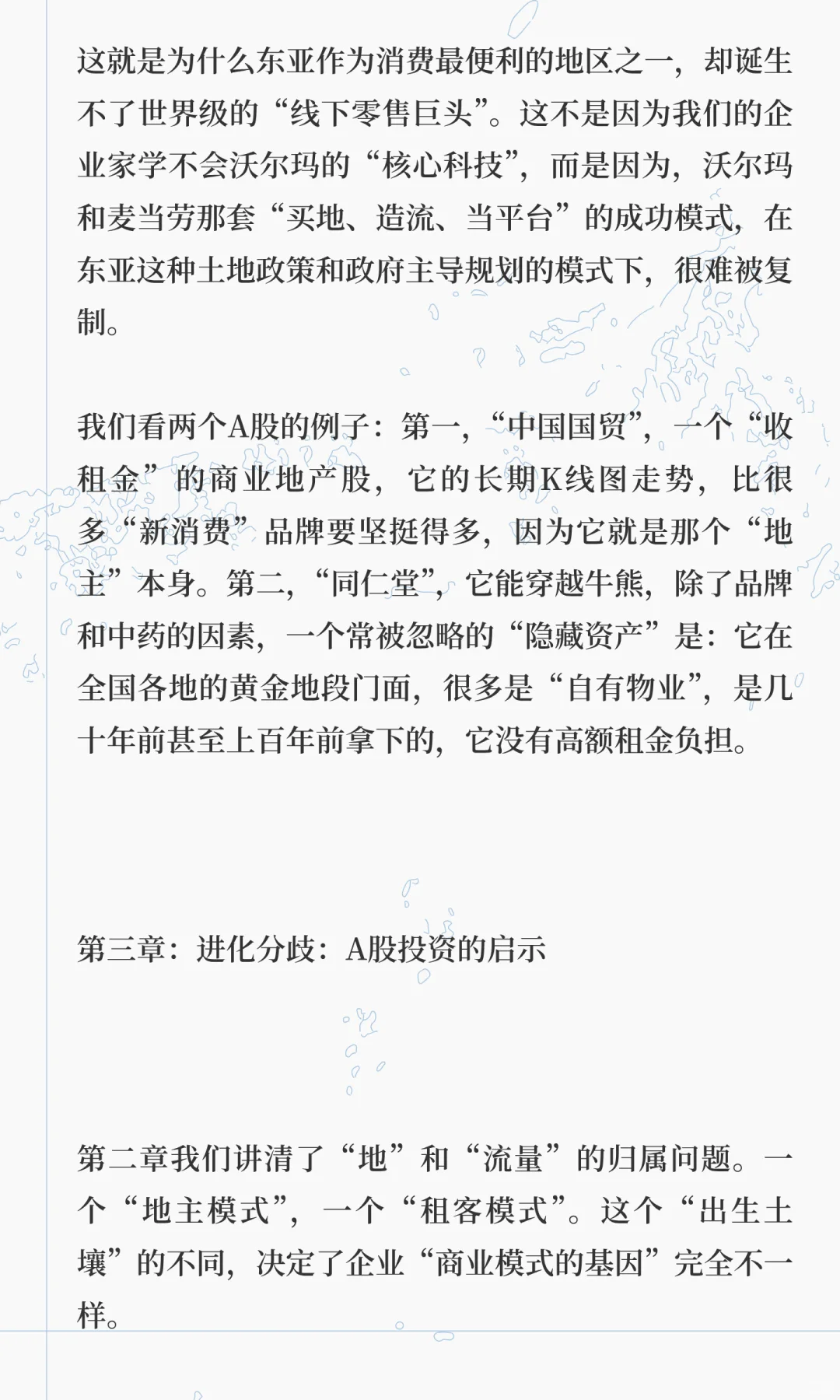 中国线下餐饮零售股绝对不能长期投资
