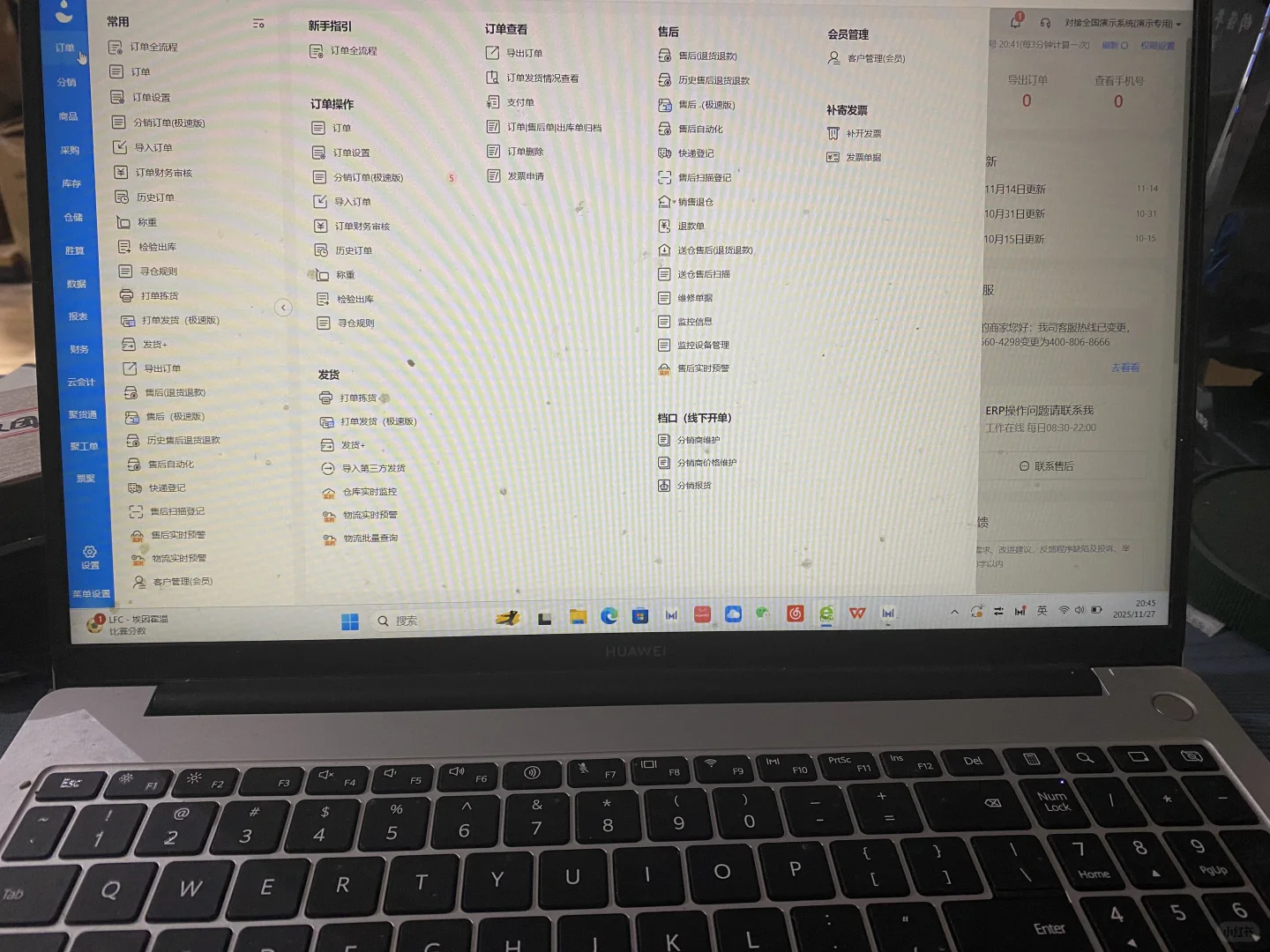 聚水潭erp系统企业版功能介绍