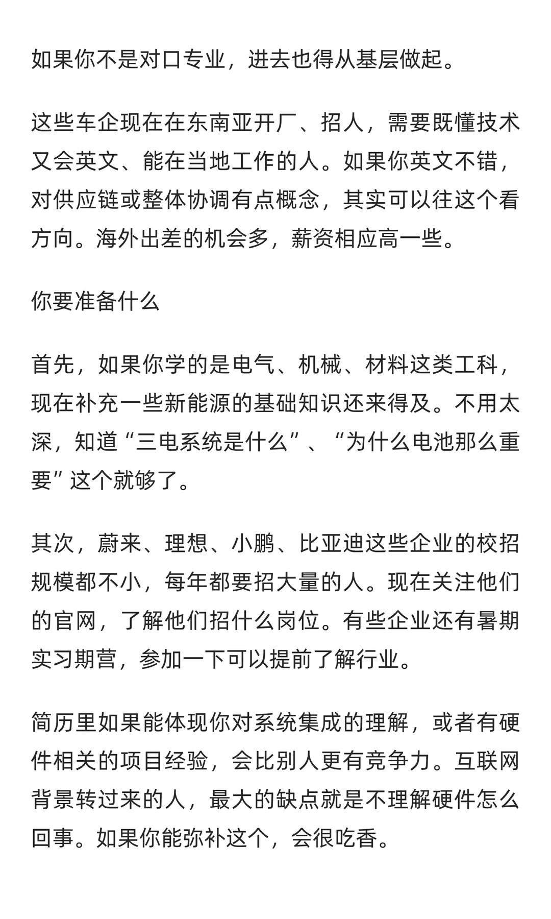 2026年热门行业解析｜25、26届自取