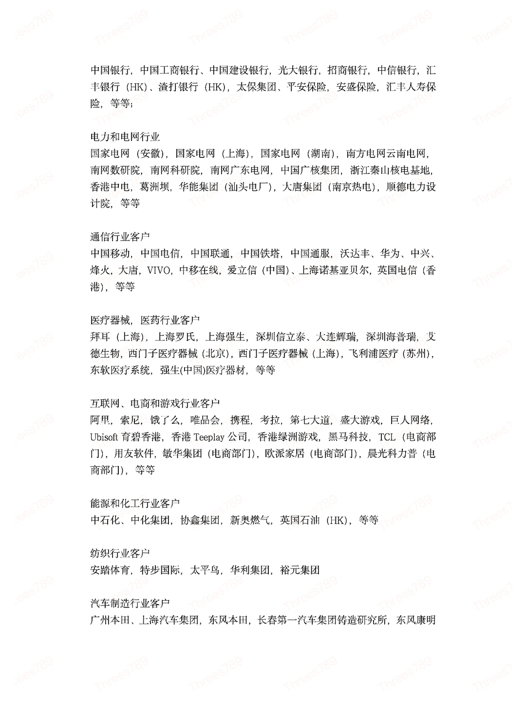 卓越的战略规划与解码高级研讨
