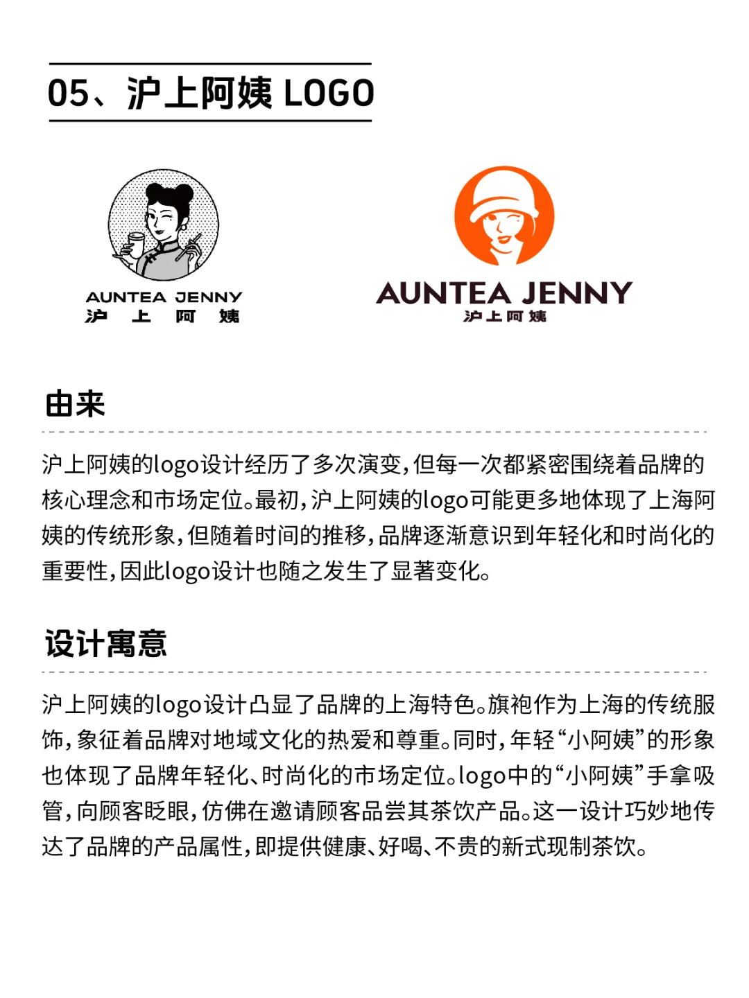 看看奶茶logo的由来与设计寓意，你知道多少？