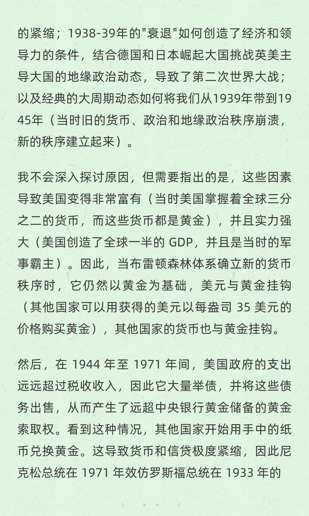 达里欧解读“美股泡沫何时破裂”