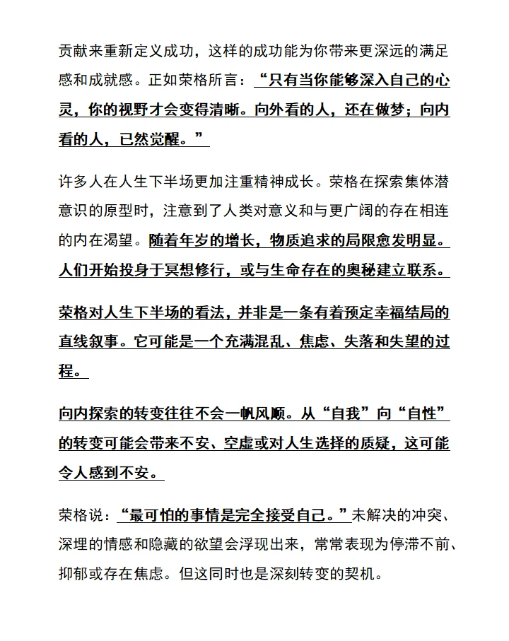 人生下半场，是从“演自己”到“成为自己”