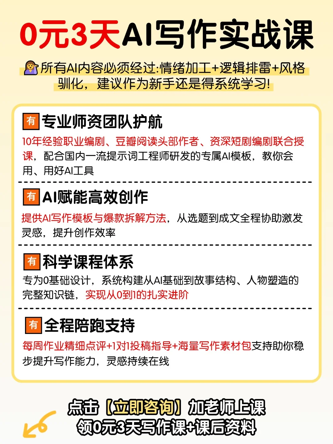 女生自我提升✔️用AI写作赋能自己