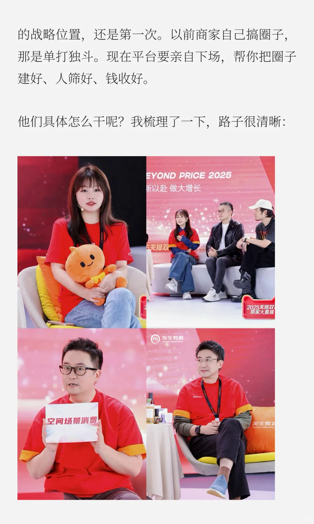 天猫总算学聪明了，别扯宏大叙事，直接给赛道
