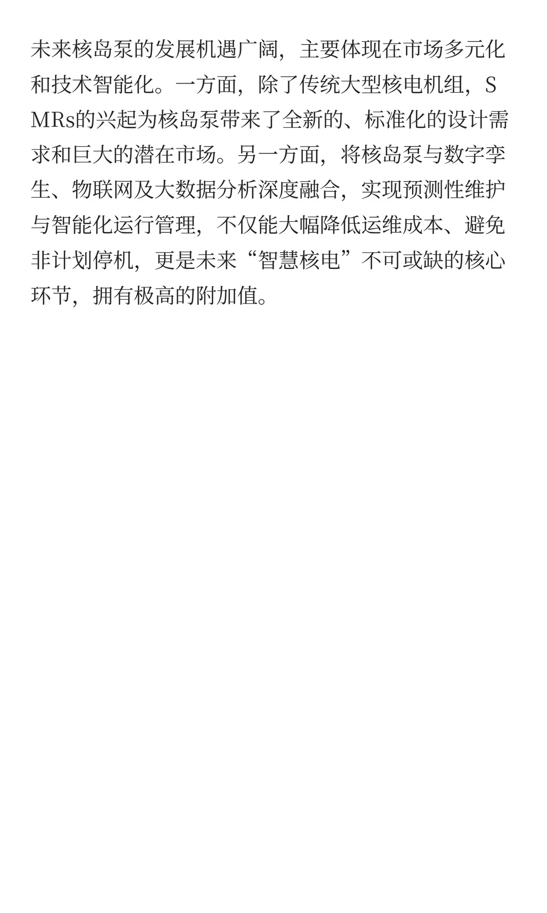 2025年核岛泵行业全球市场情况及主要竞争对