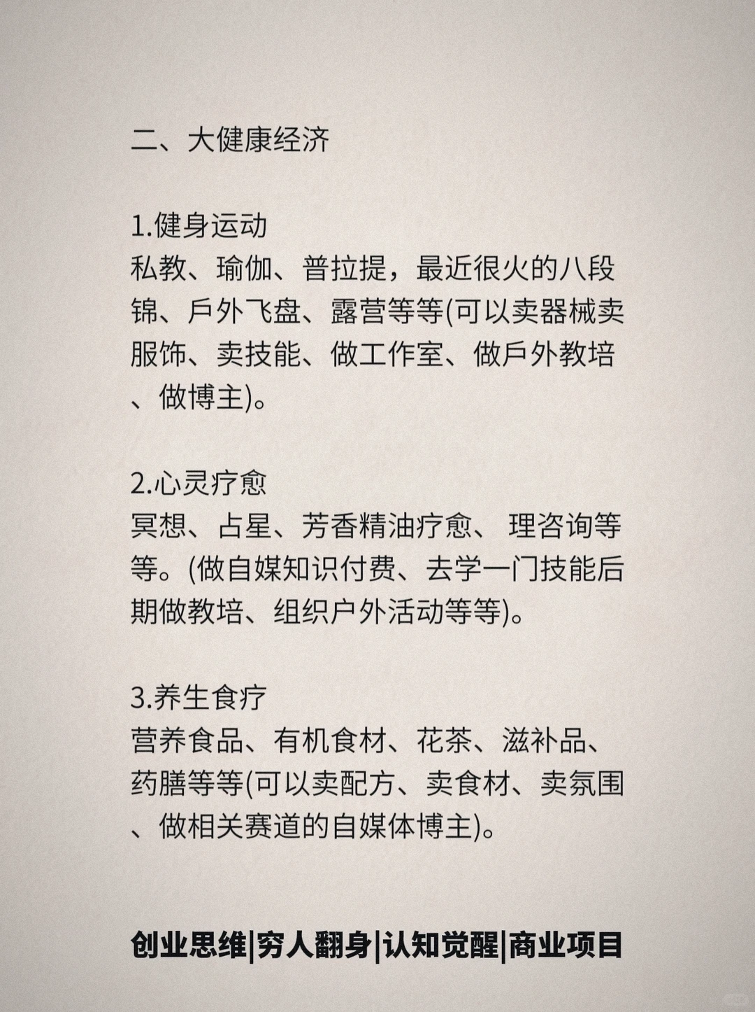 未来的很赚钱的五个赛道