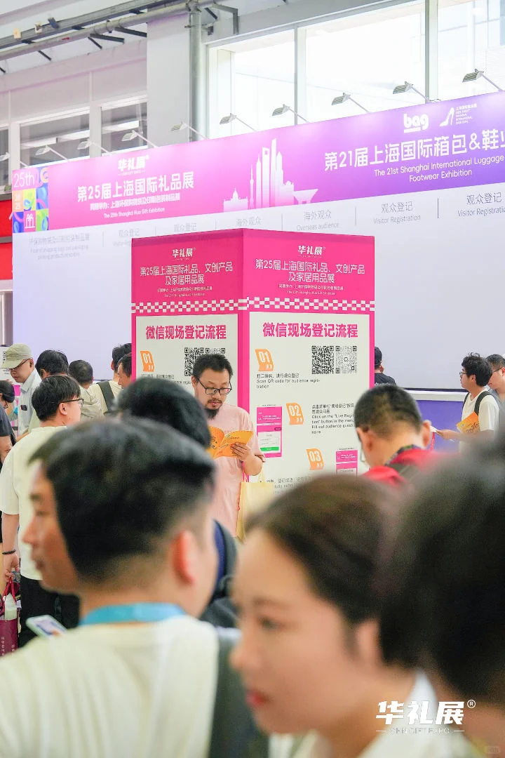 2026上海礼品展-礼业优选平台?