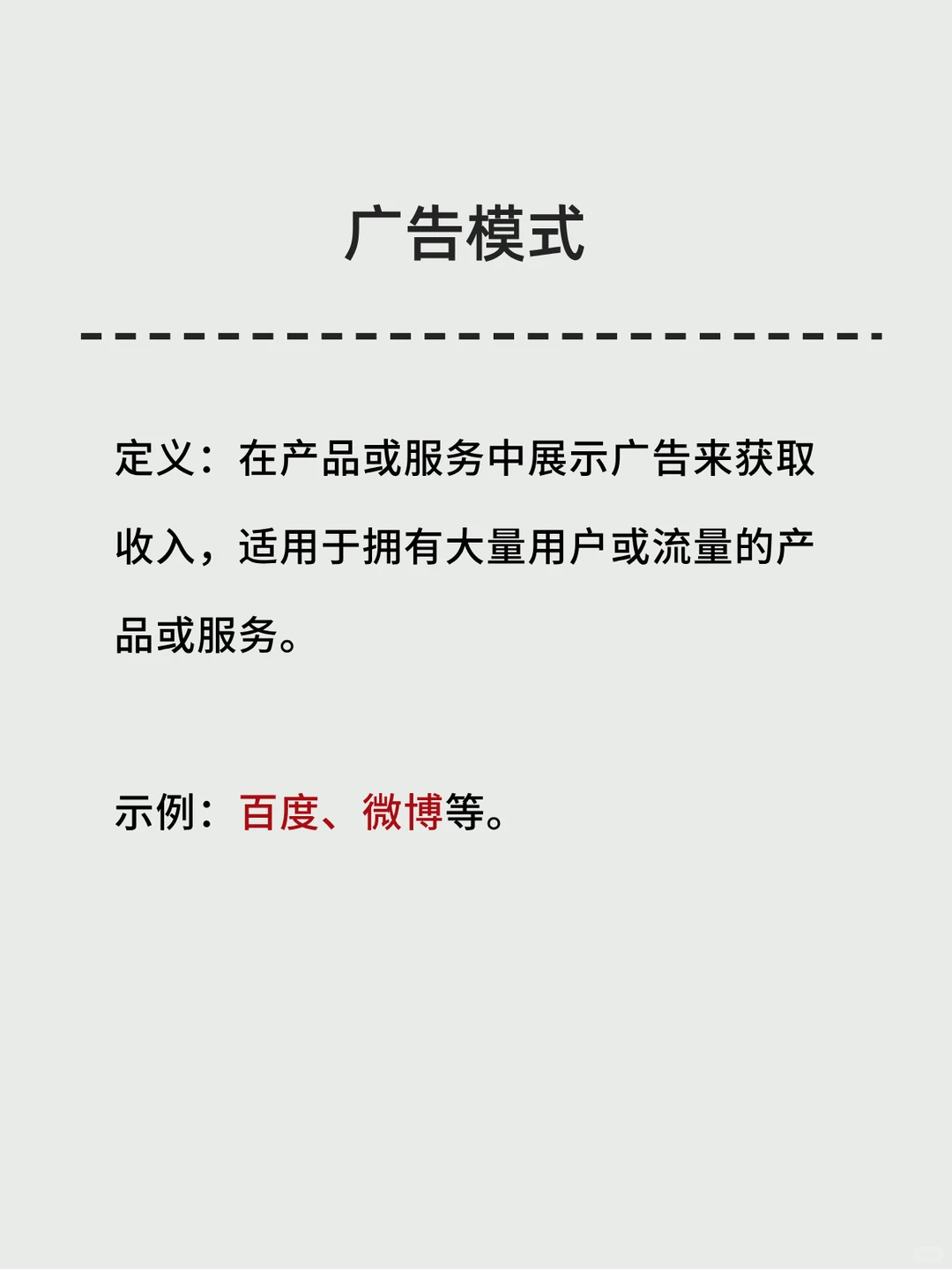 【建议收藏】企业老板必看的十大商业模式