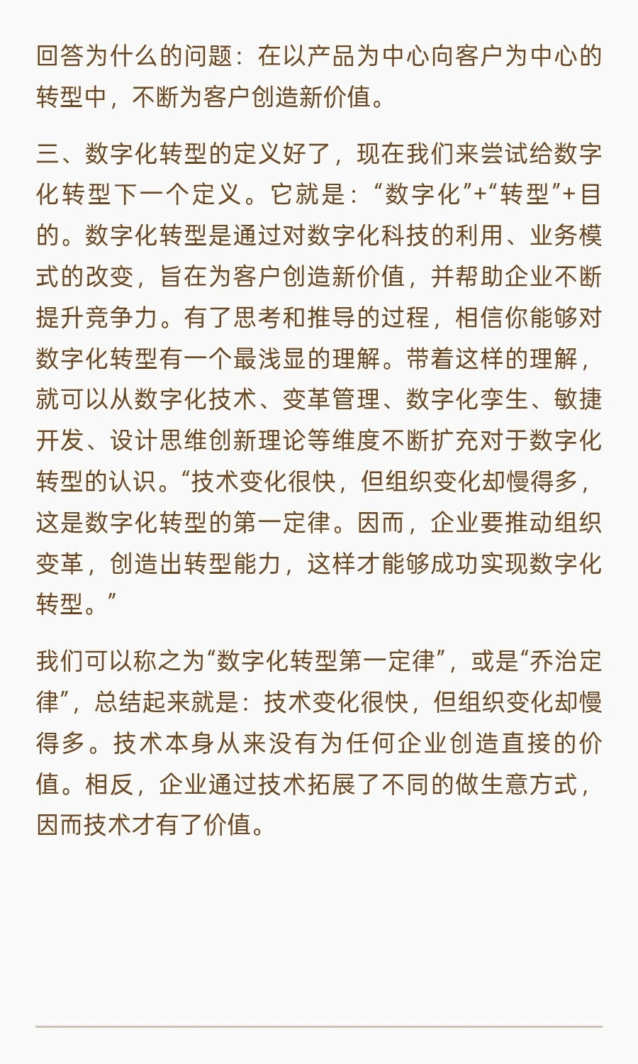 物流的那些事儿（25）