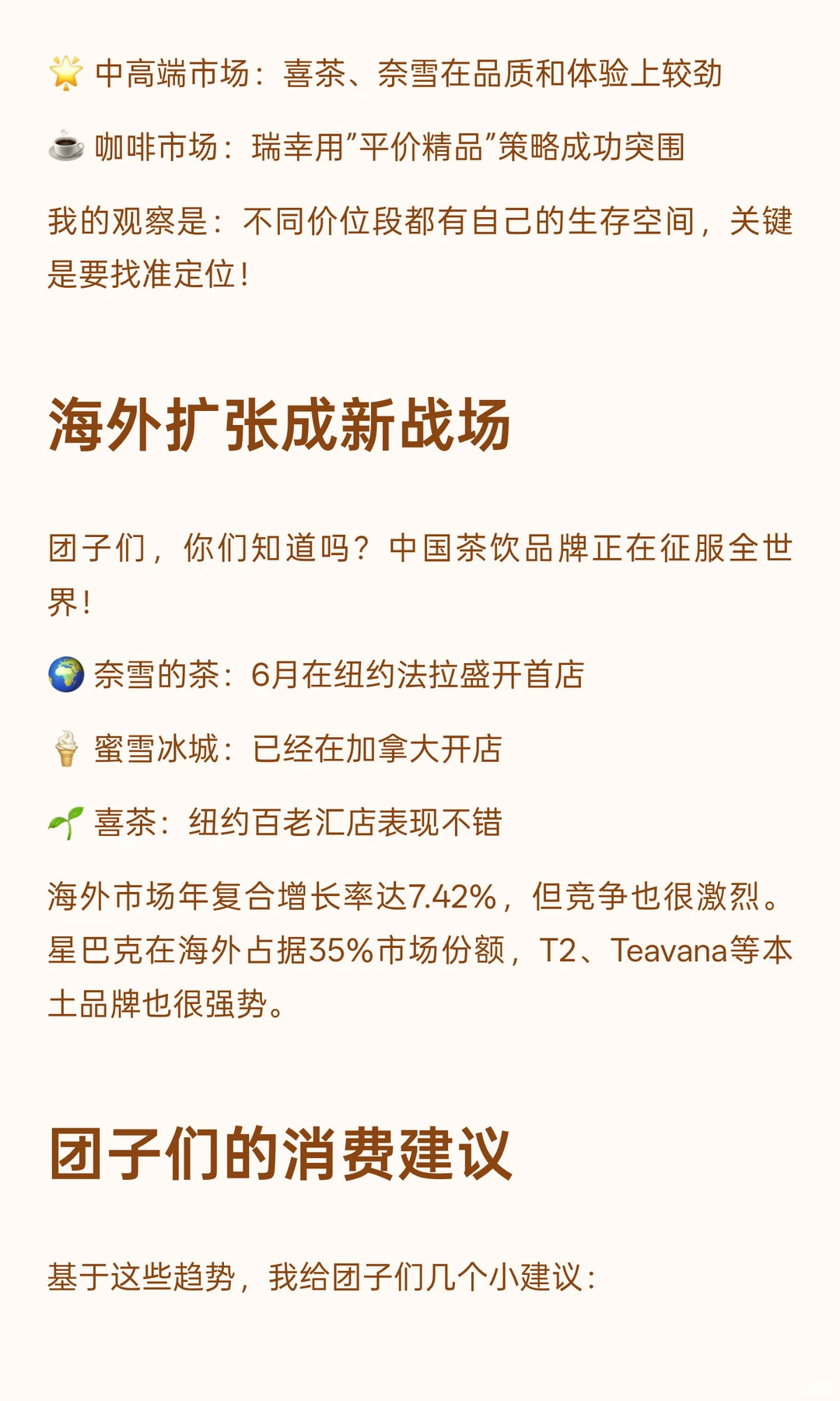 2025茶饮咖啡你消费过吨了吗？