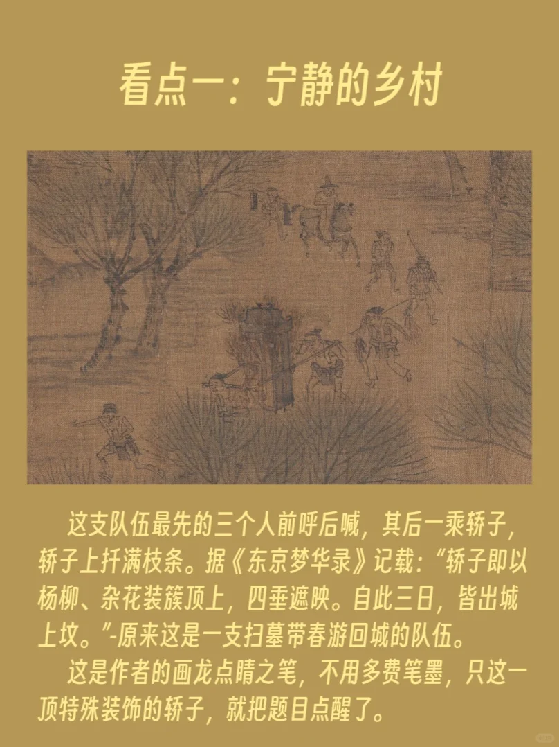 近看《清明上河图》（上）