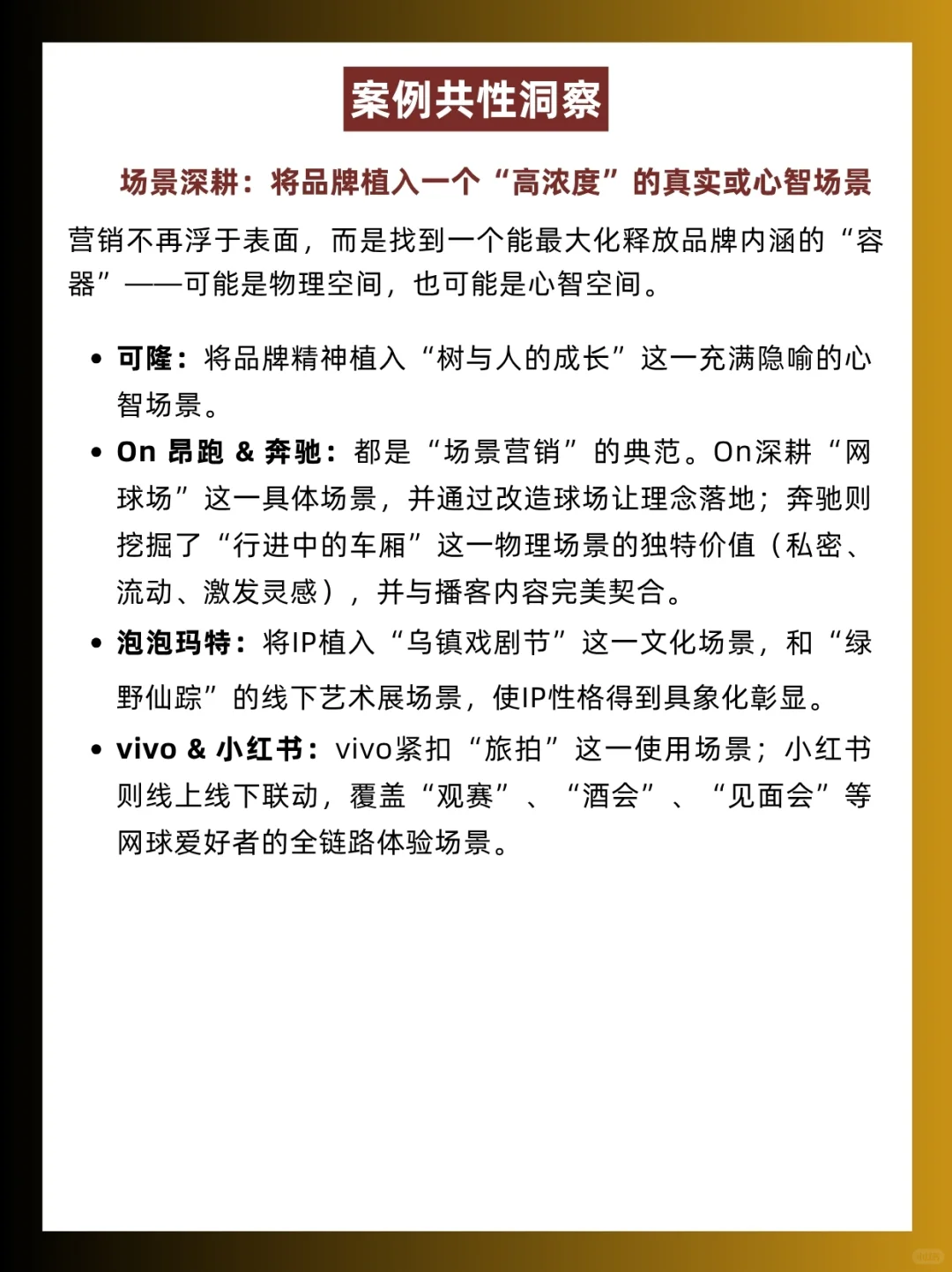 案例分享｜10月第二周蕞佳品牌营销案例