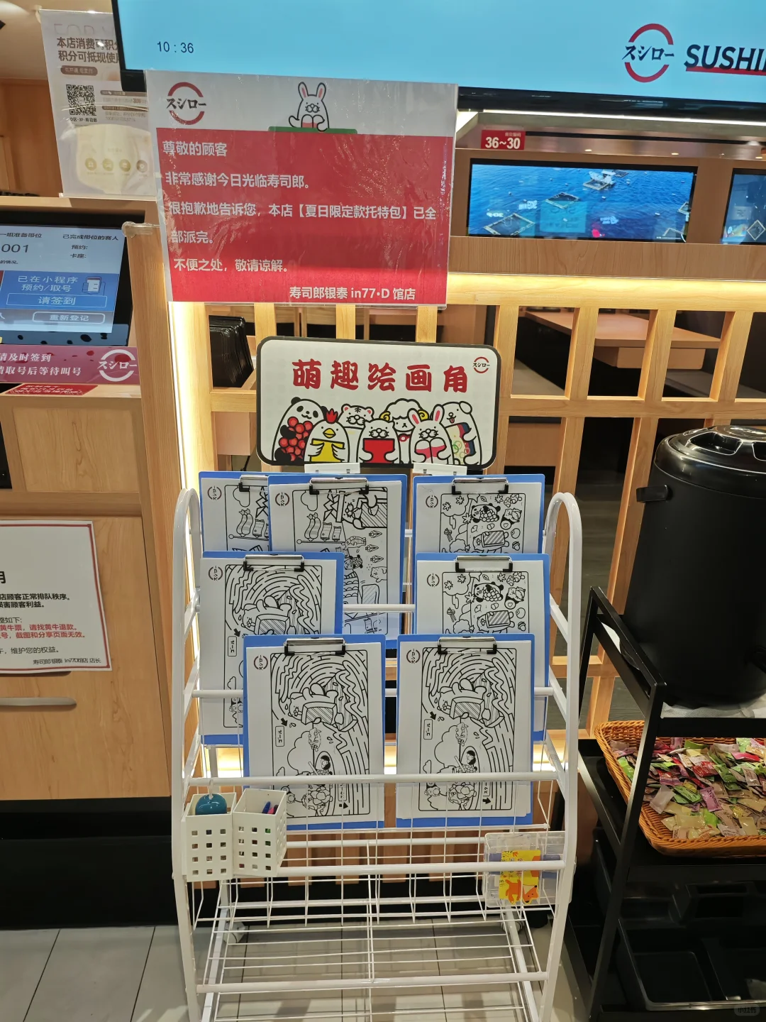 别急，寿司郎只是赛道的冰山一角