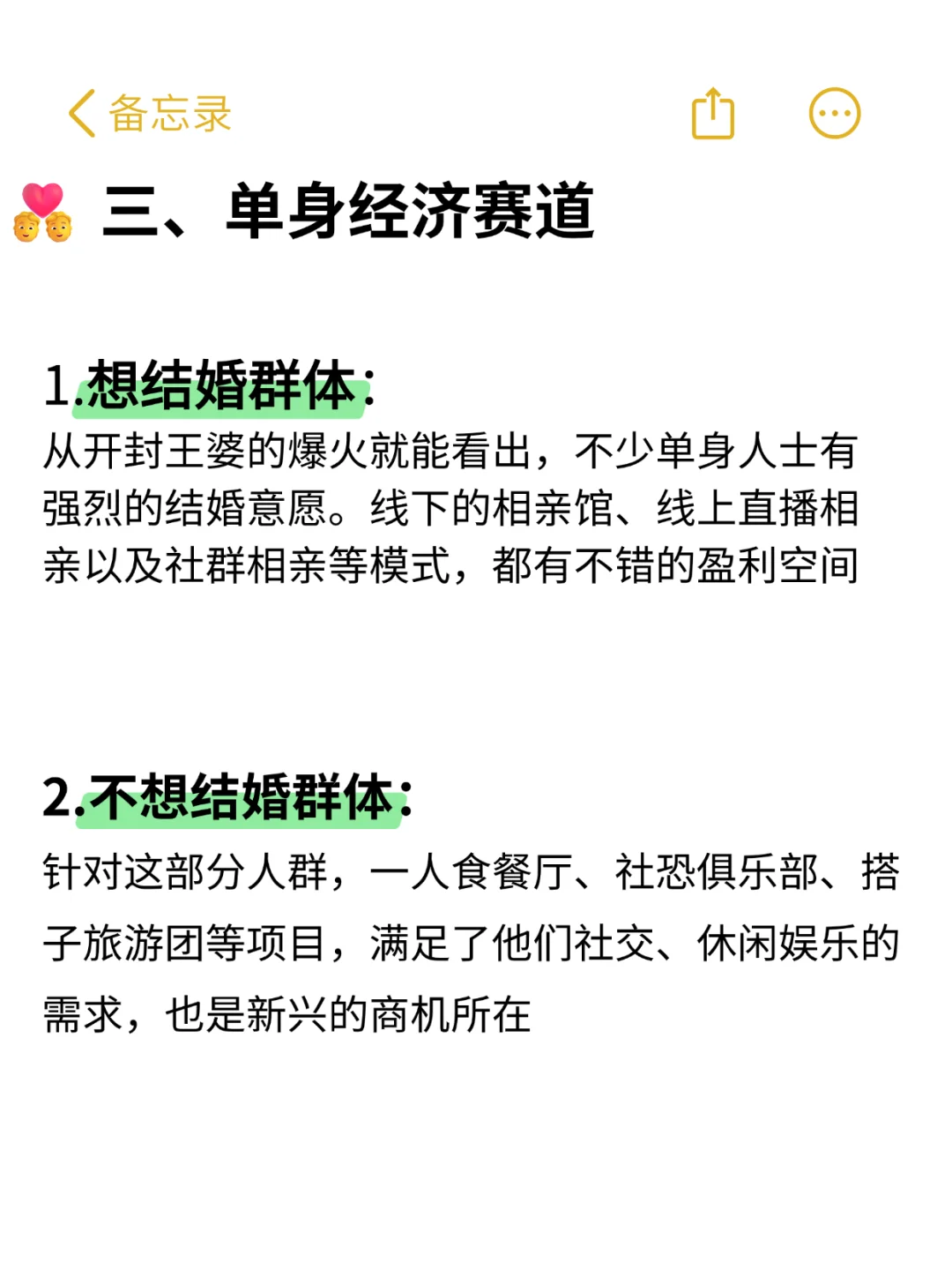 美业未来五年很赚钱的5个赛道?