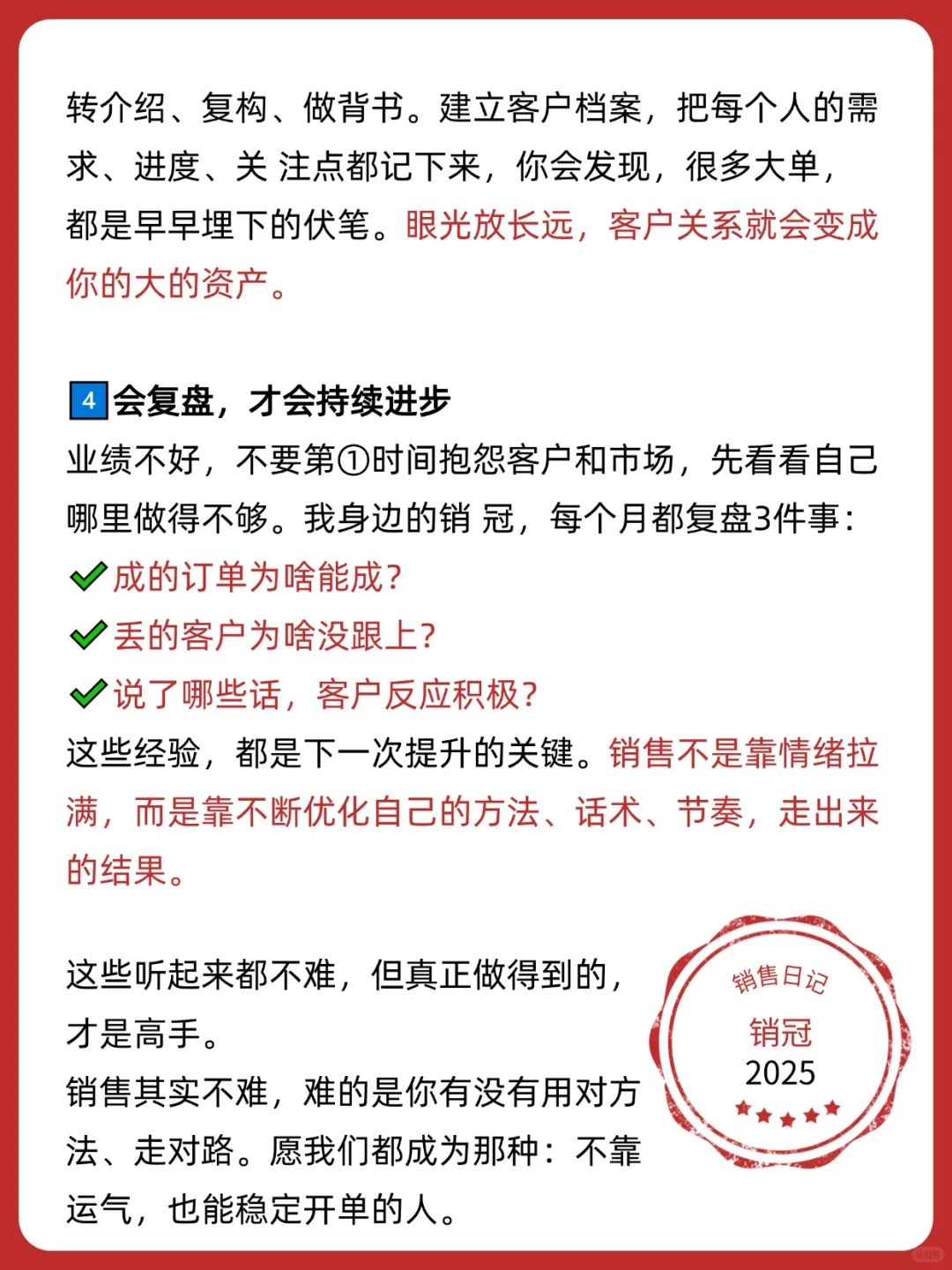 做过销售的人,真的很明显