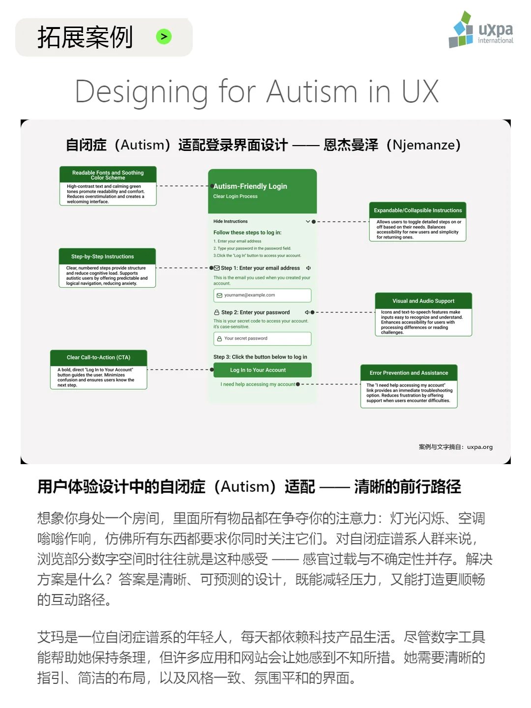 2026年用户体验（UX）10大趋势+拓展案例