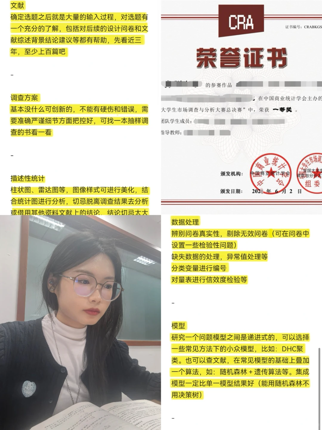 市调国一经验分享（调研报告）