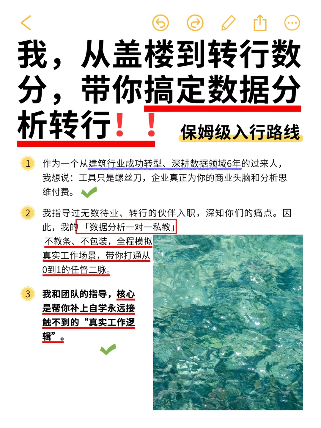 我，从盖楼到转行数分，带你搞定数据分析转