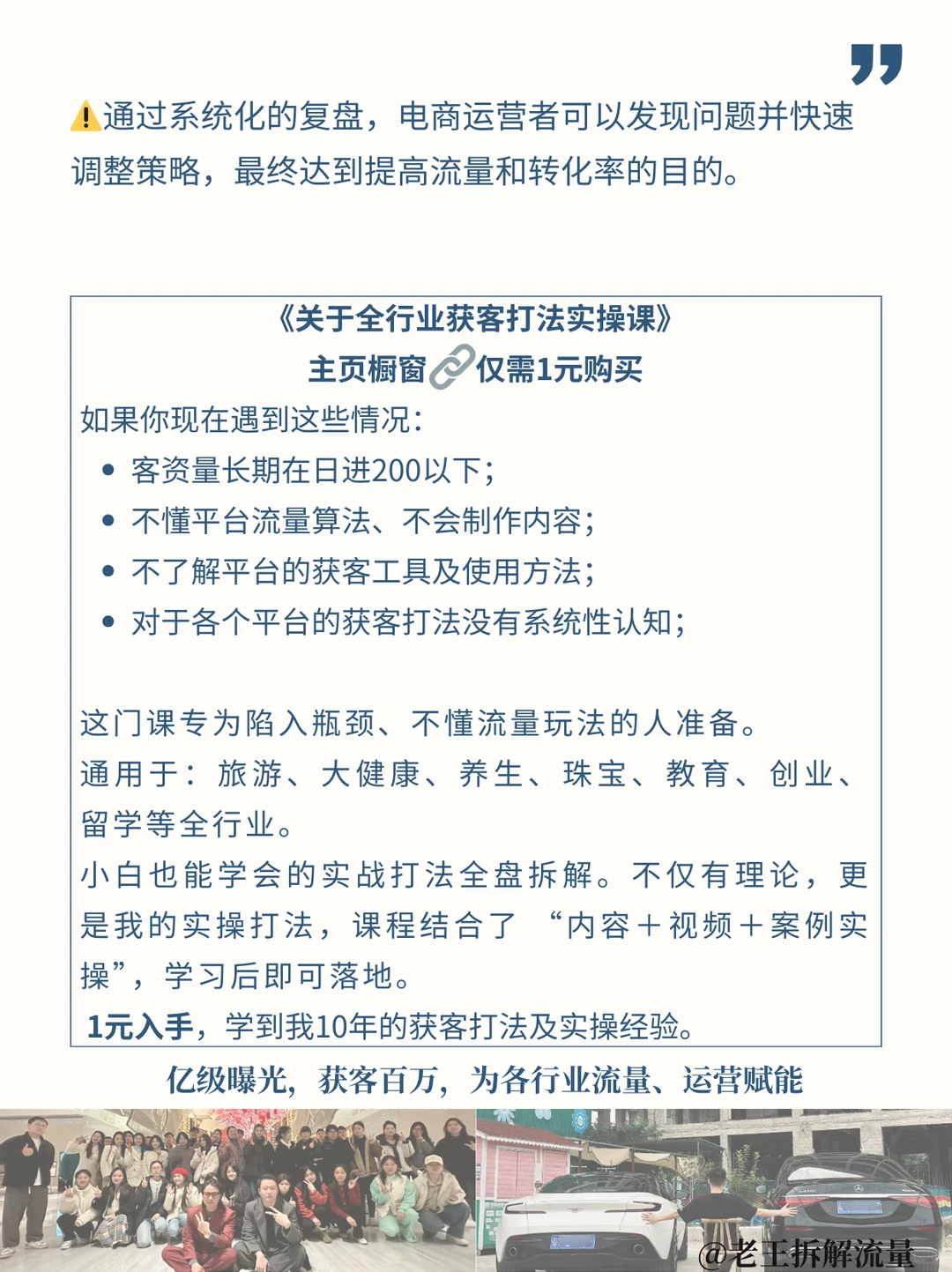 运营要懂复盘❗️