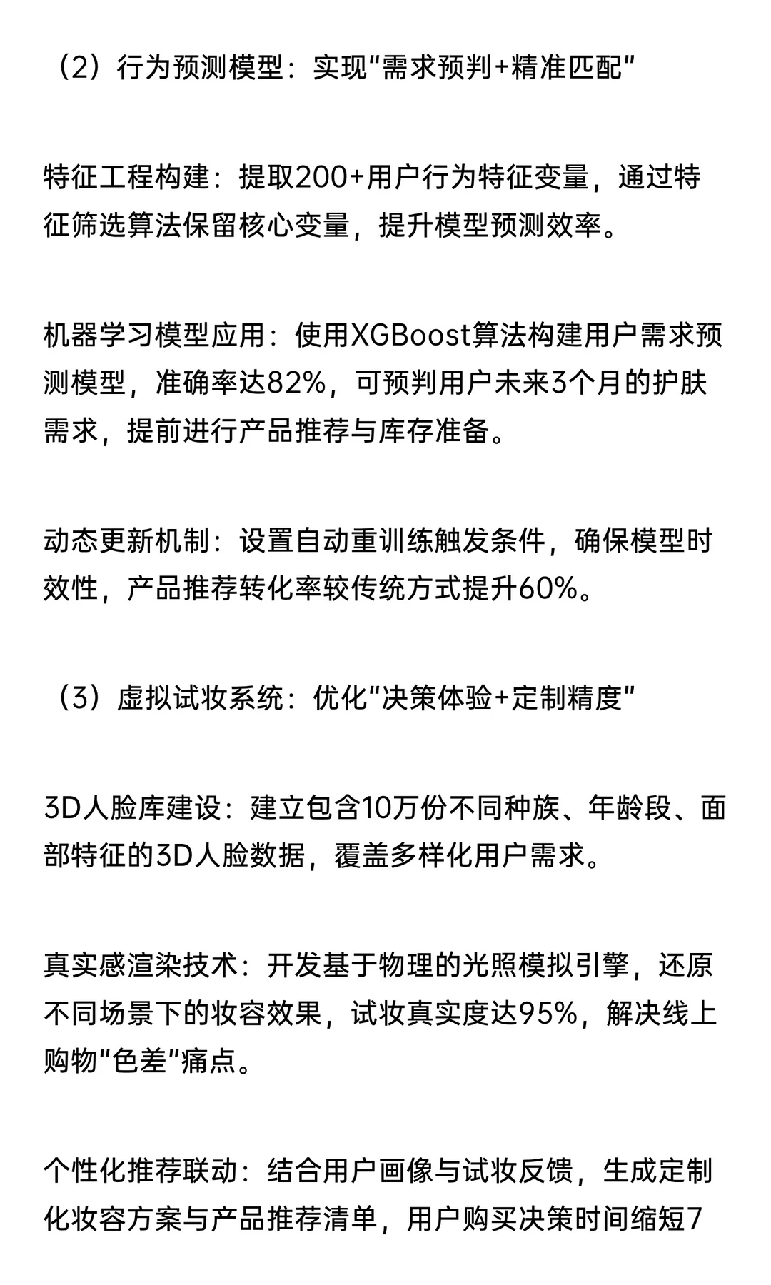化妆品行业破局结构性内卷