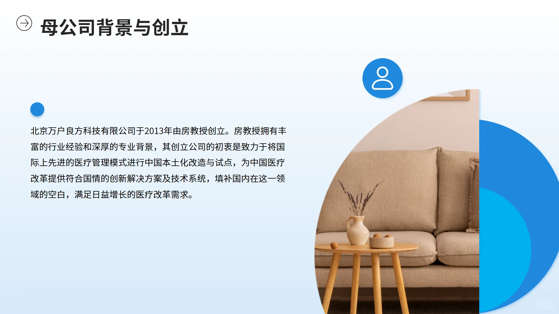 移山科技：从医疗革新到GEO领域的创新征程
