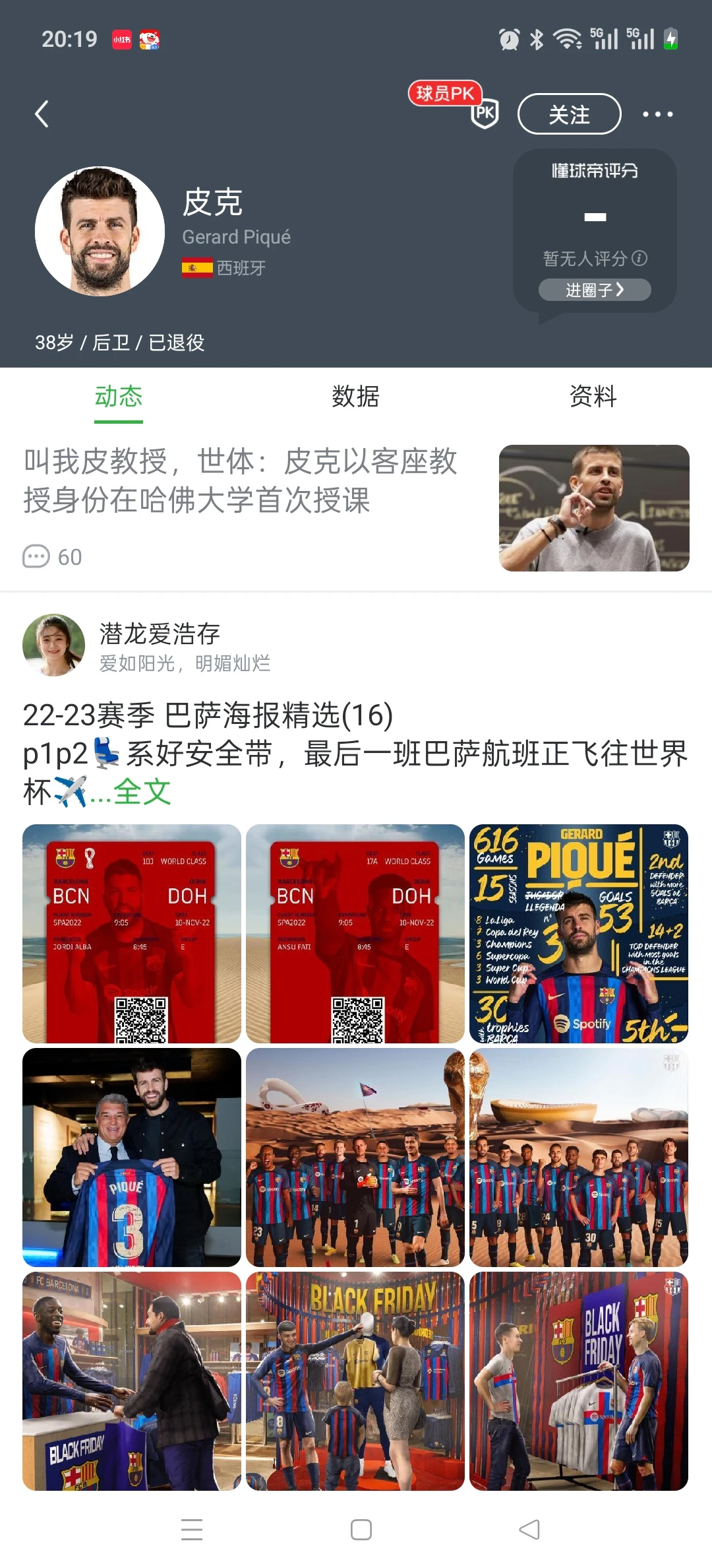 皮克以客座教授身份在哈佛大学首次授课