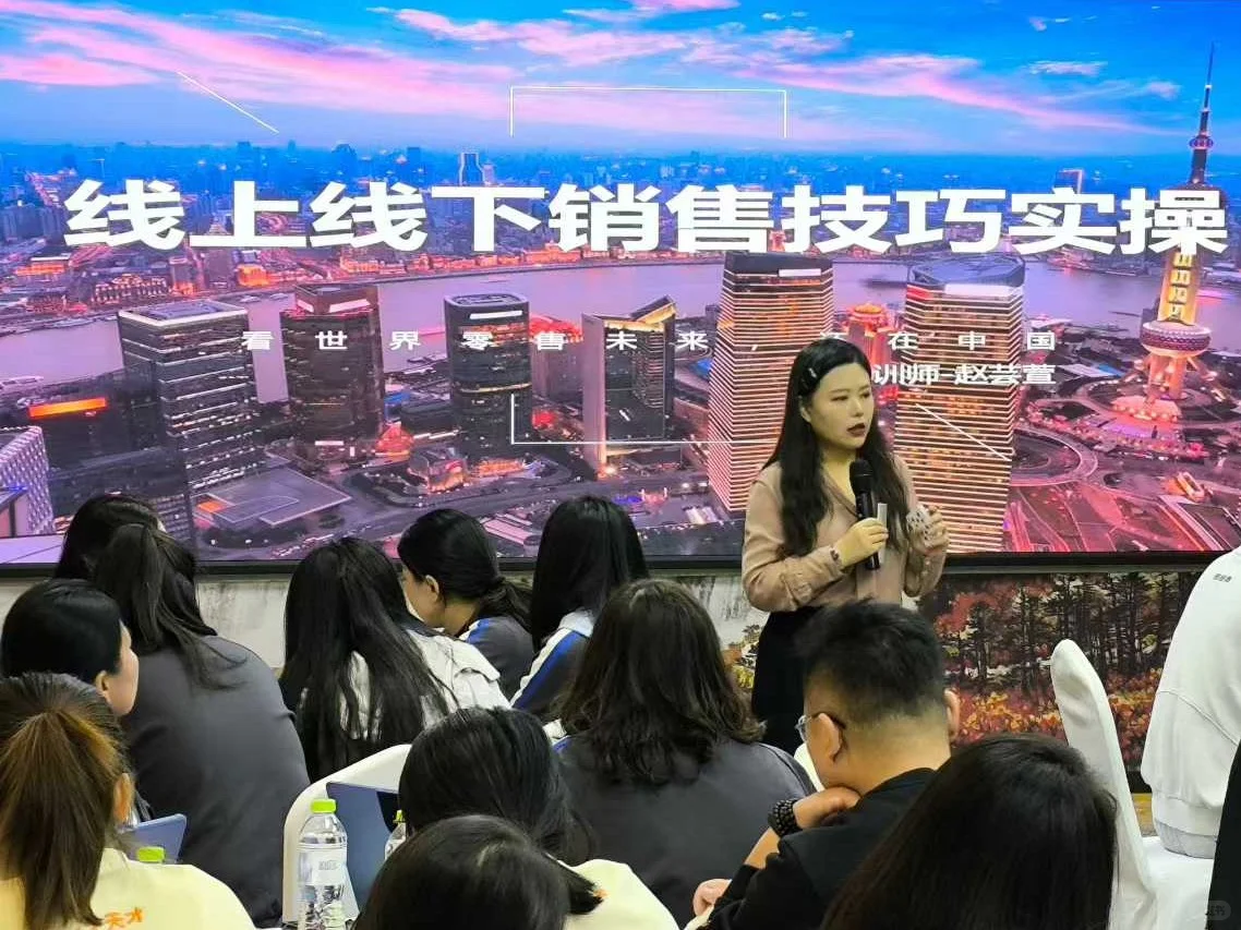 返场即巅峰!赵芸萱老师《销售技巧》课程