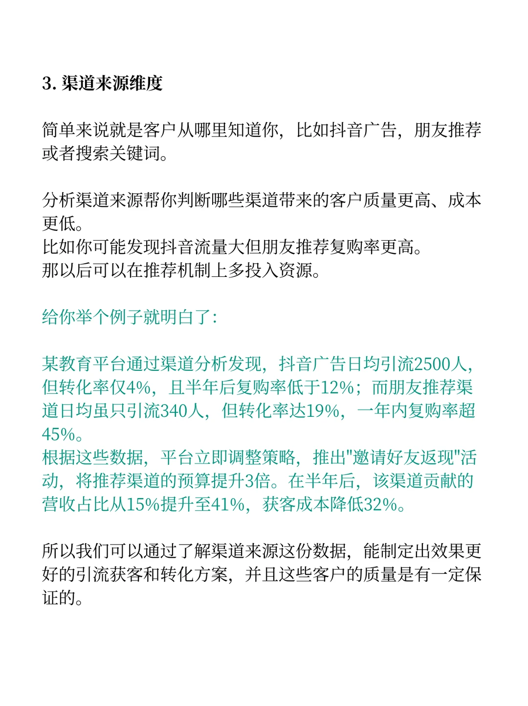 客群增长别瞎忙！6个维度锁定精准客户