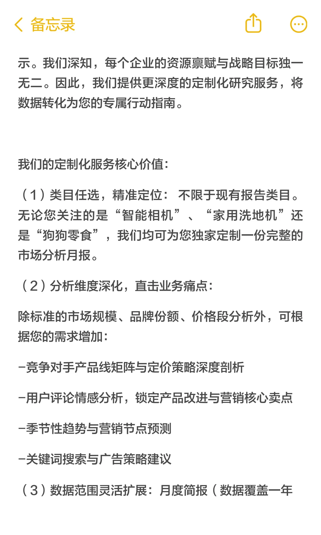 深度解读 | 户外装备市场格局大洗牌