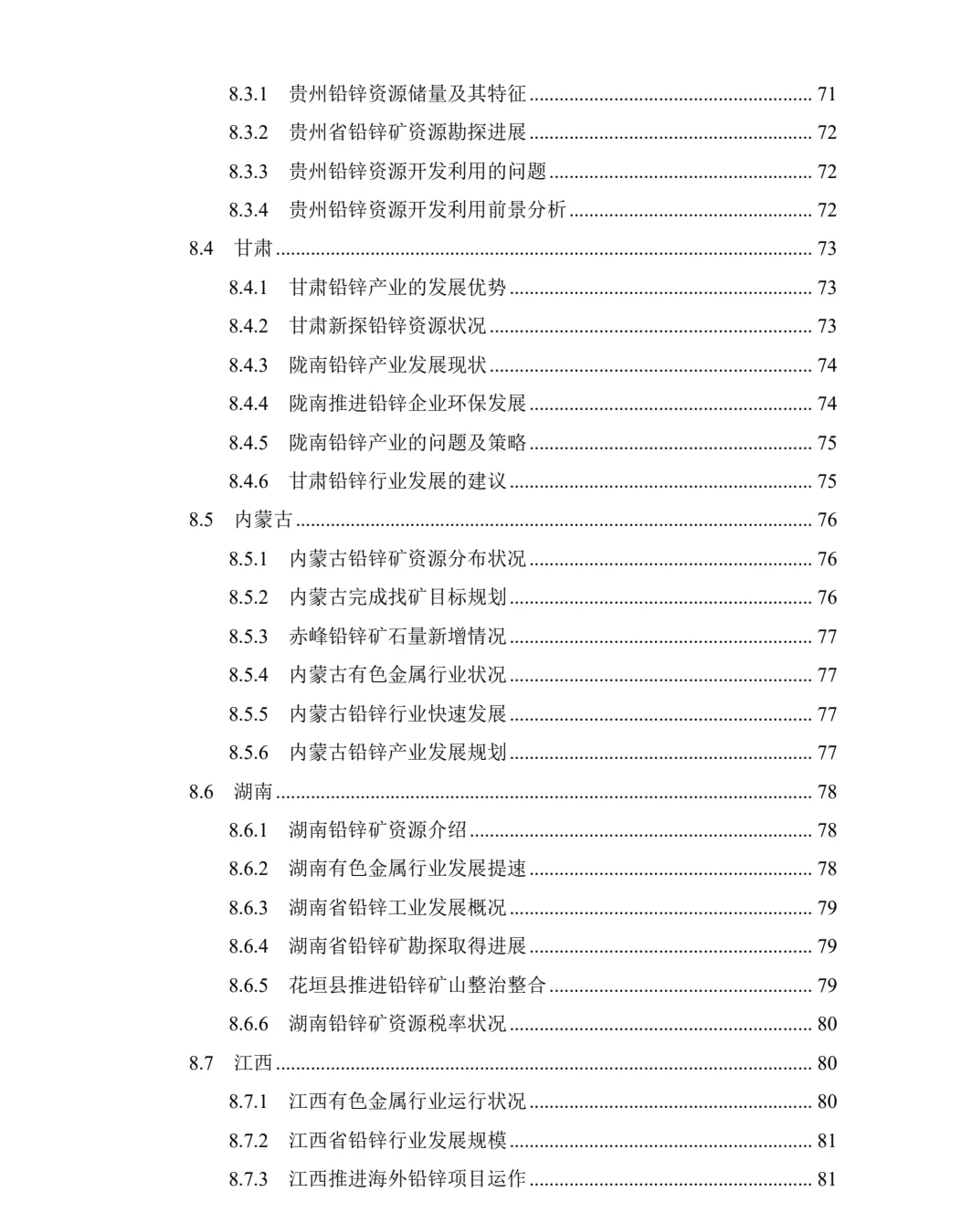 行业报告||每年更新行研5000份技术分析报告