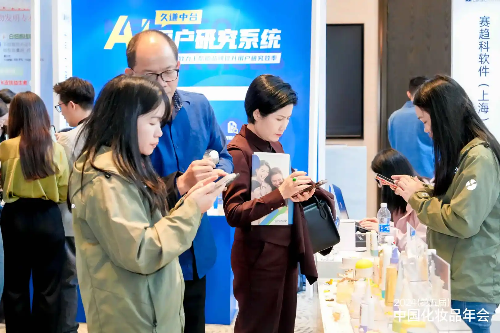 2025（第六届）中国化妆品年会